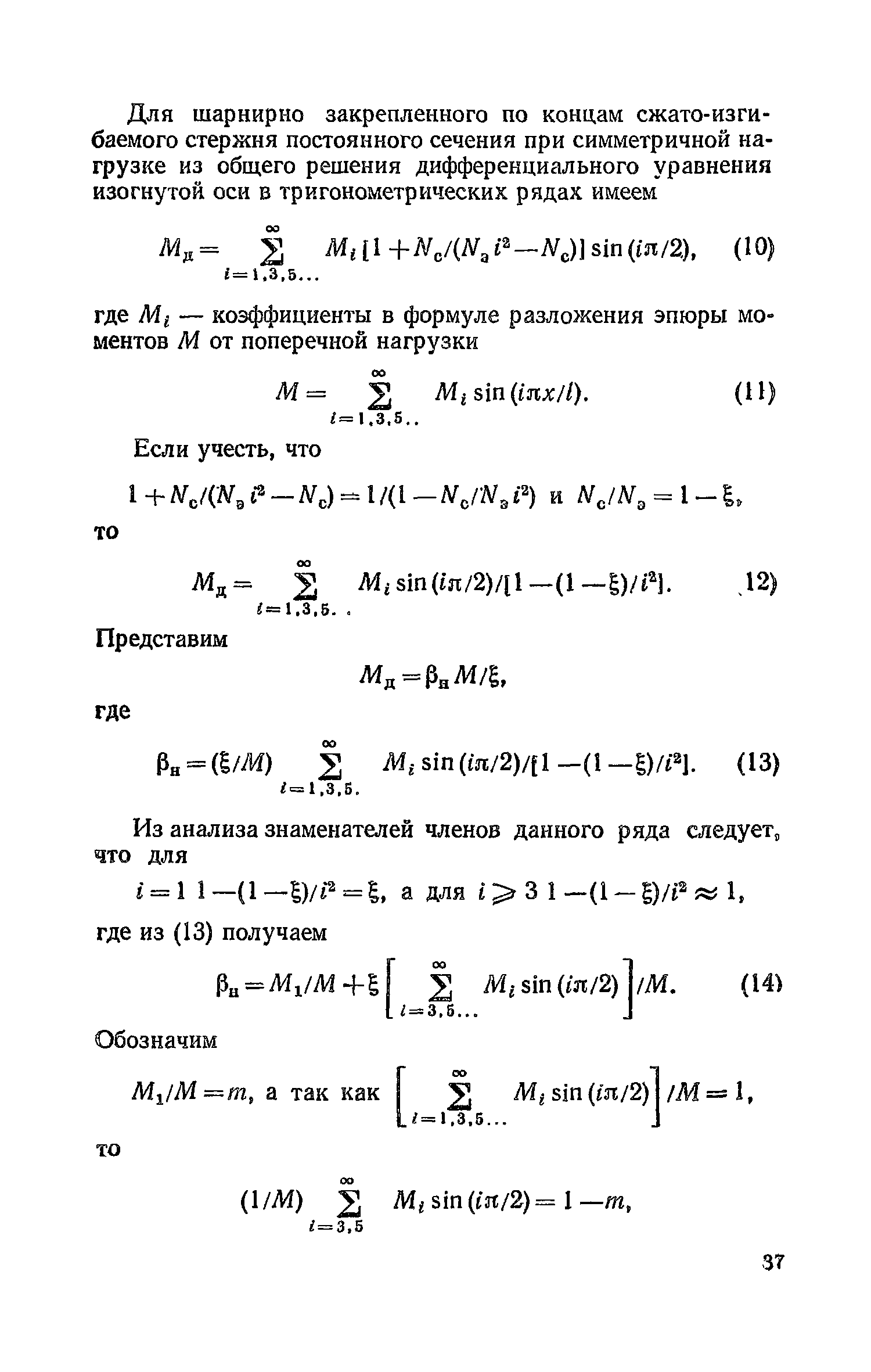 Пособие к СНиП II-25-80