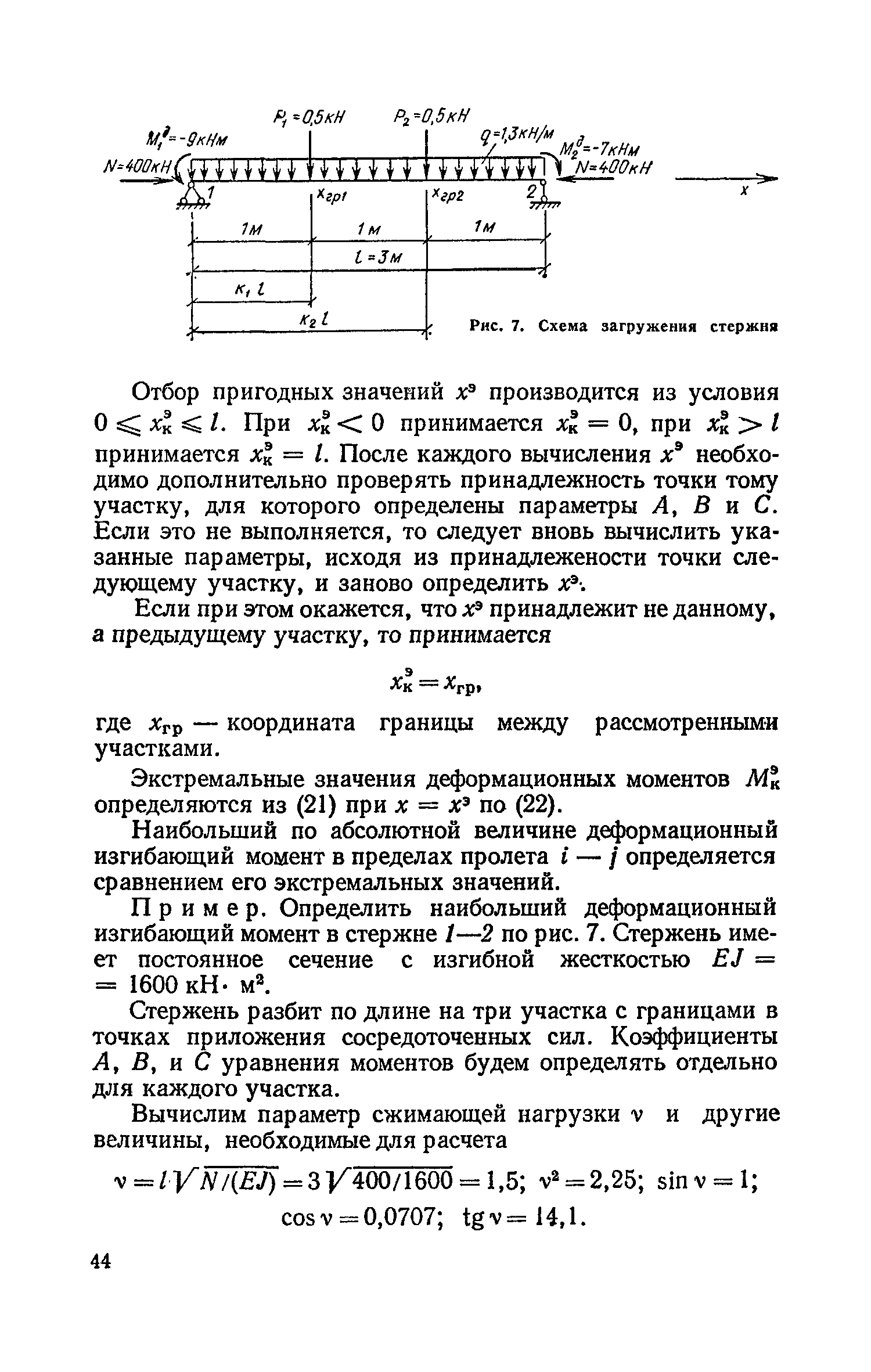 Пособие к СНиП II-25-80