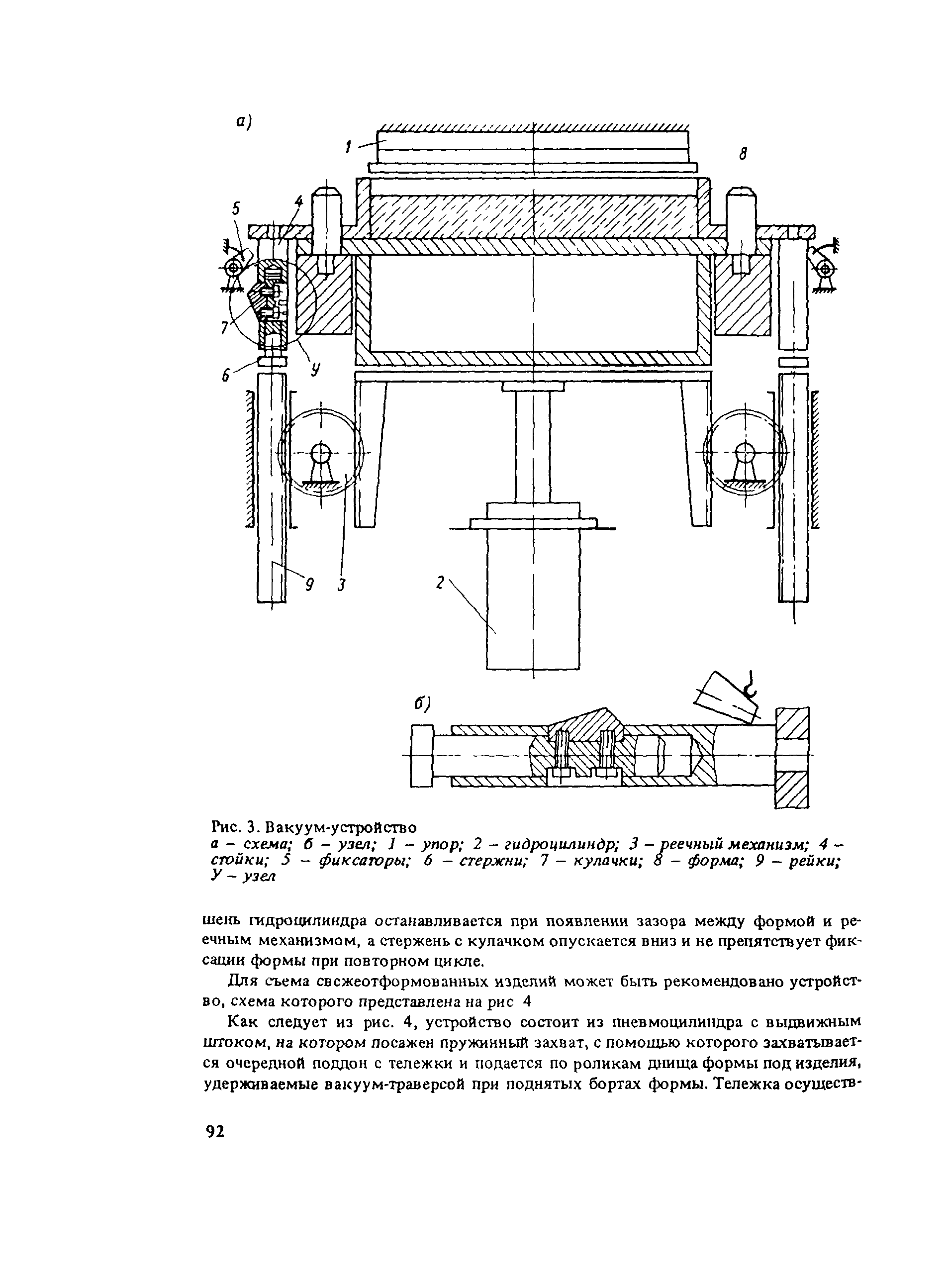 Пособие к СНиП 3.09.01-85