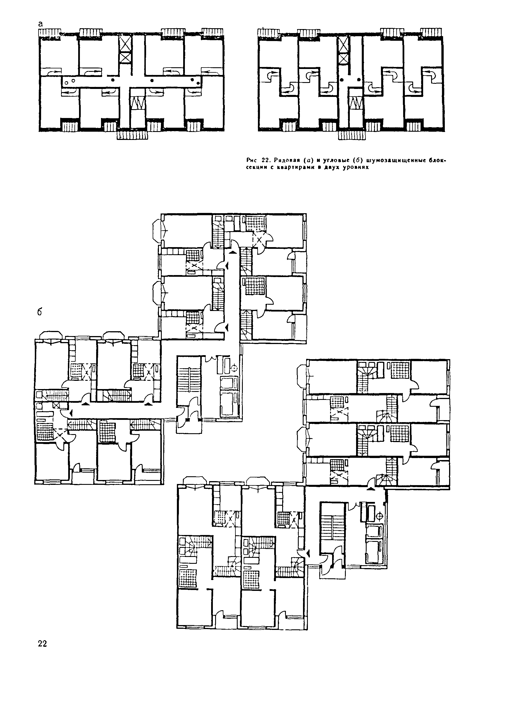 Пособие к СНиП 2.08.01-89