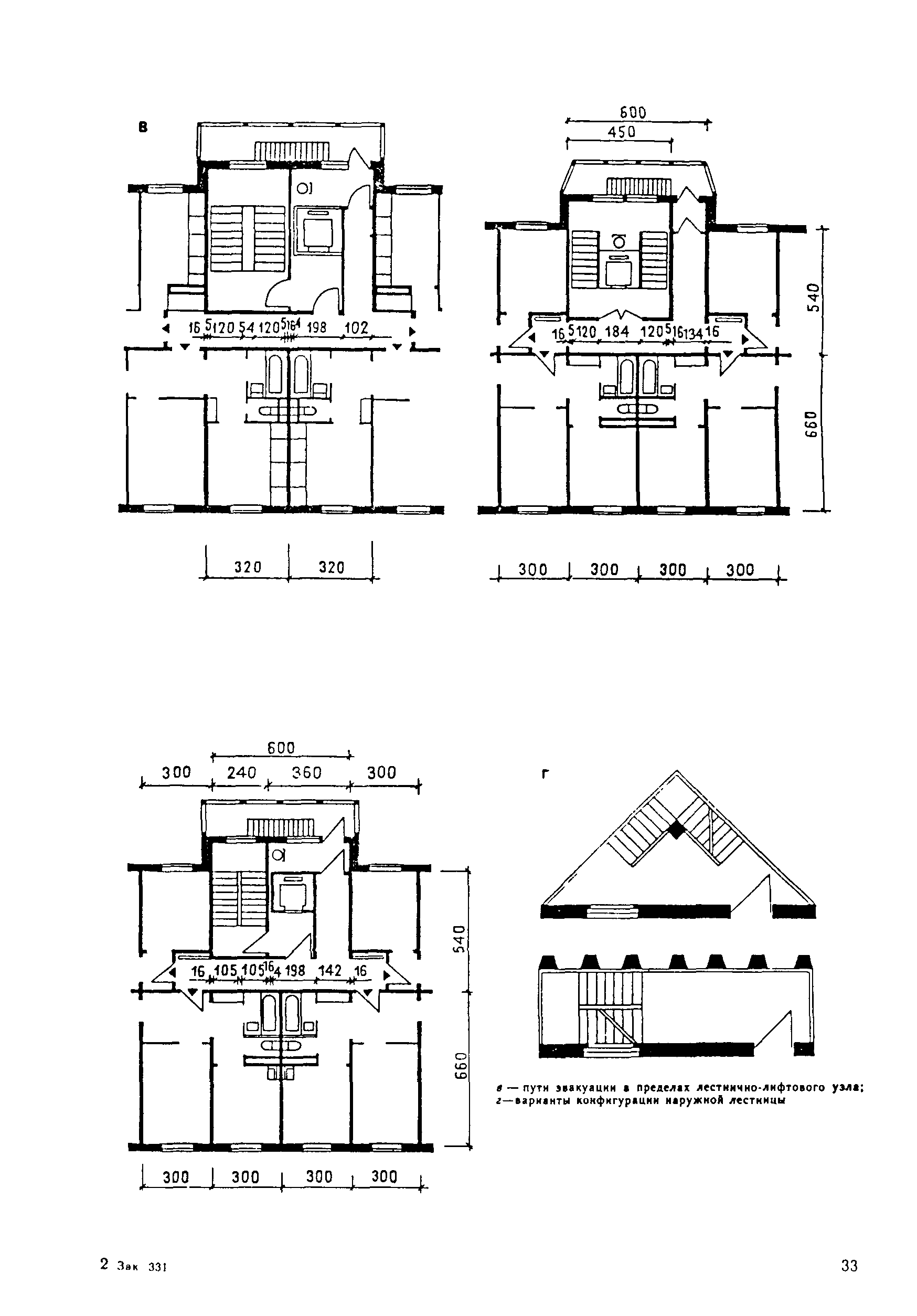 Пособие к СНиП 2.08.01-89