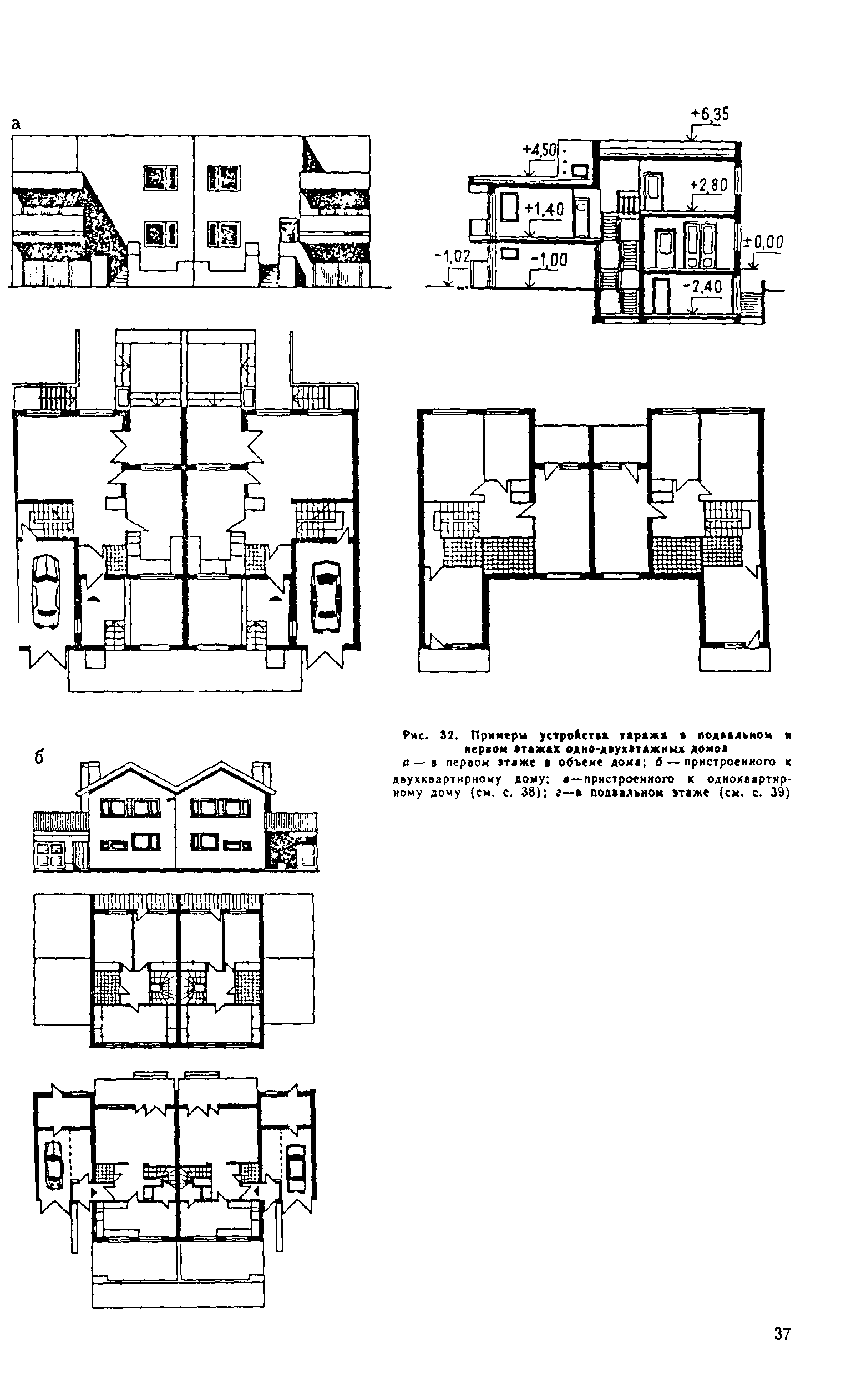 Пособие к СНиП 2.08.01-89