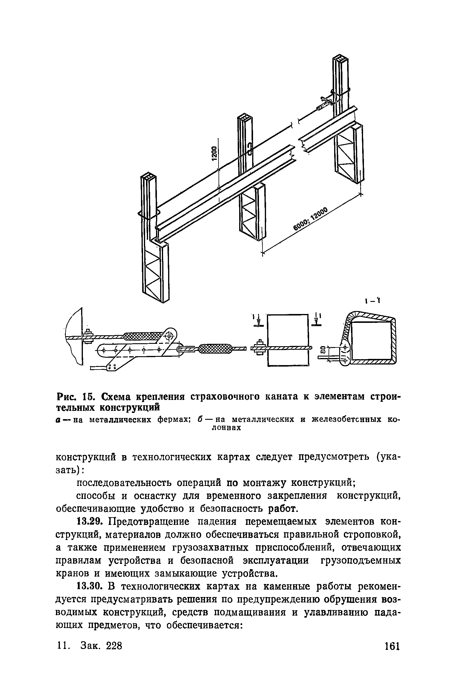 Пособие к СНиП 3.01.01-85