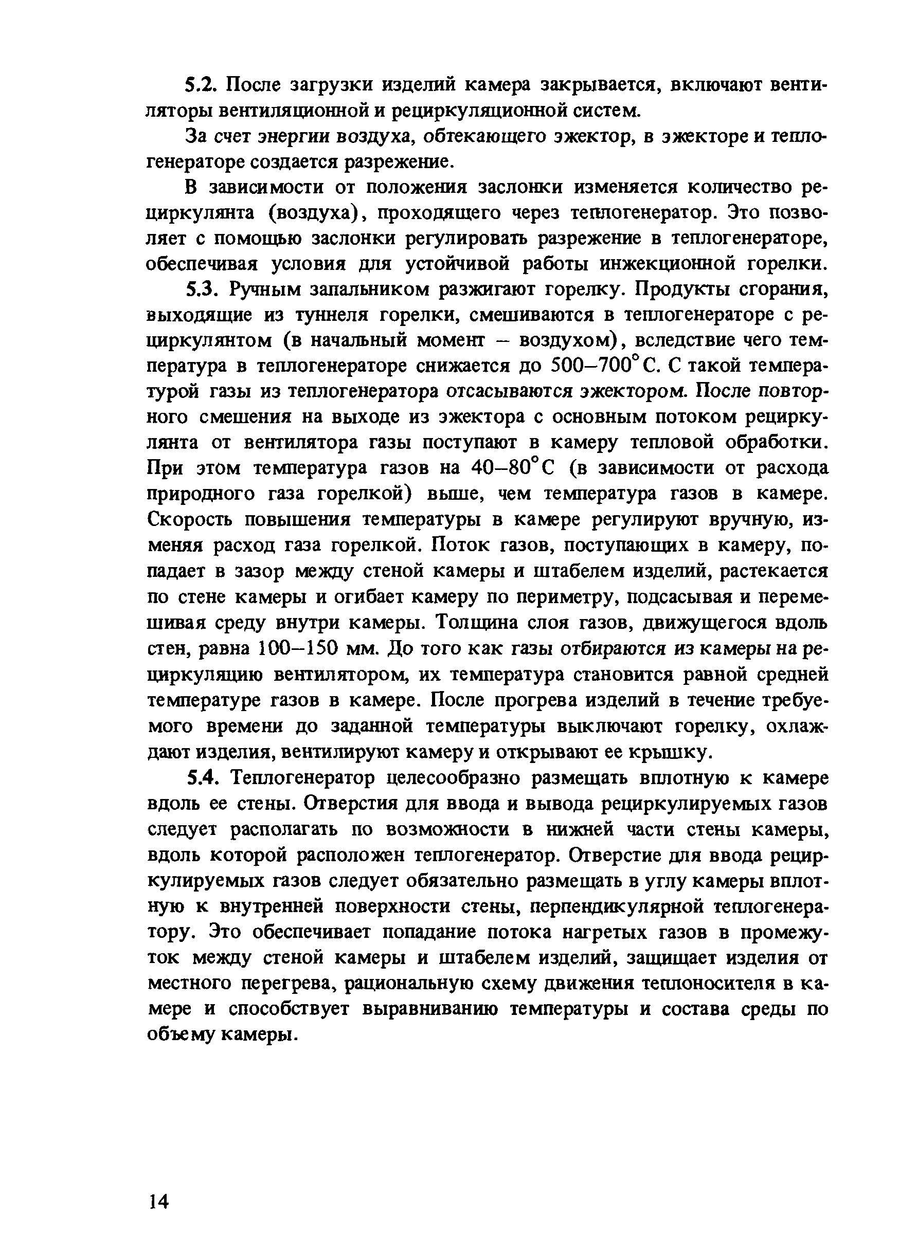 Пособие к СНиП 3.09.01-85