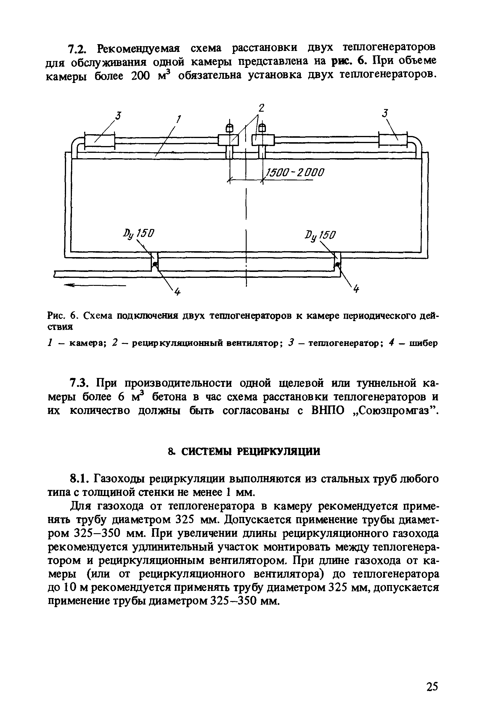 Пособие к СНиП 3.09.01-85