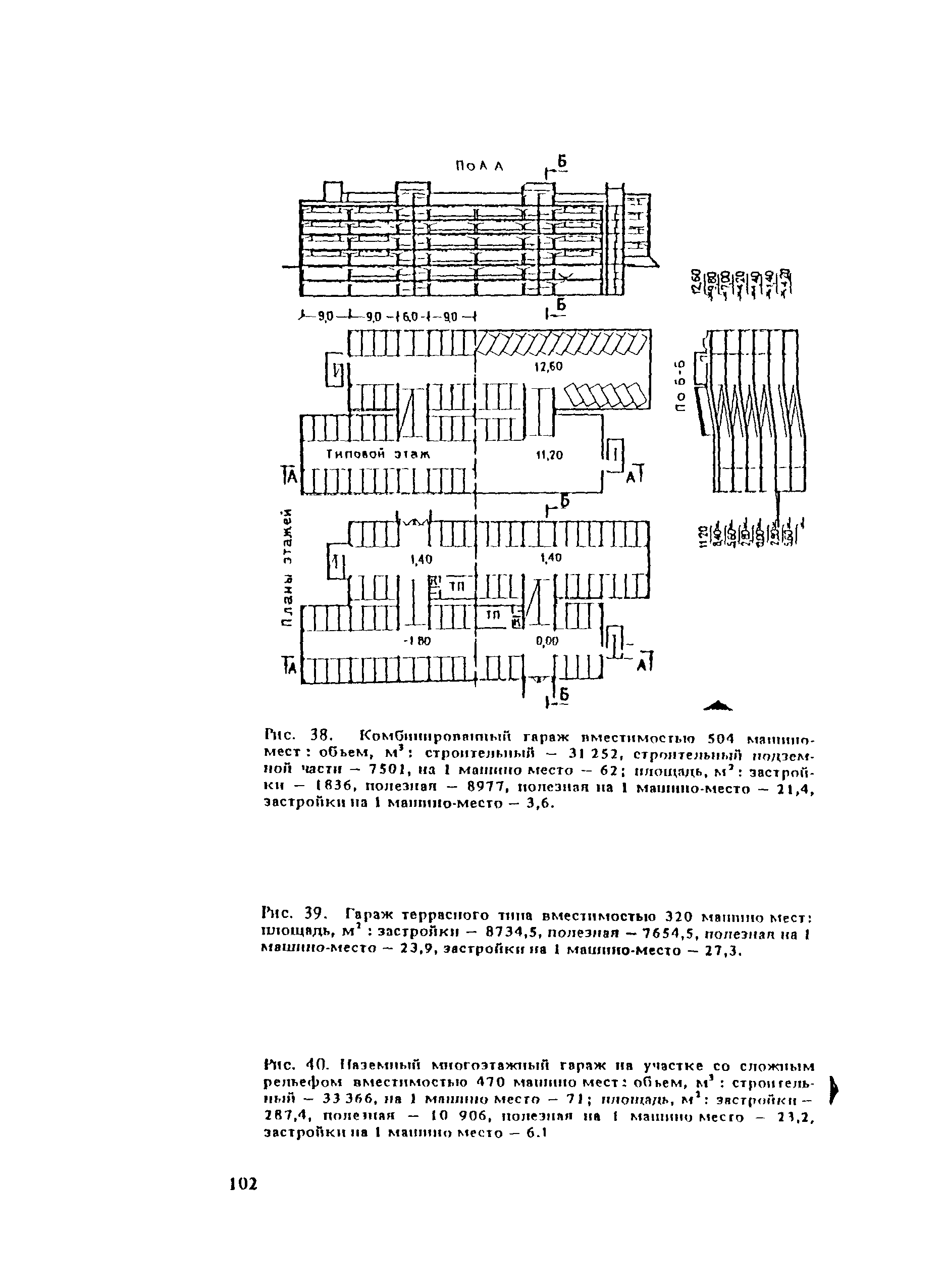 Пособие к СНиП II-60-75*