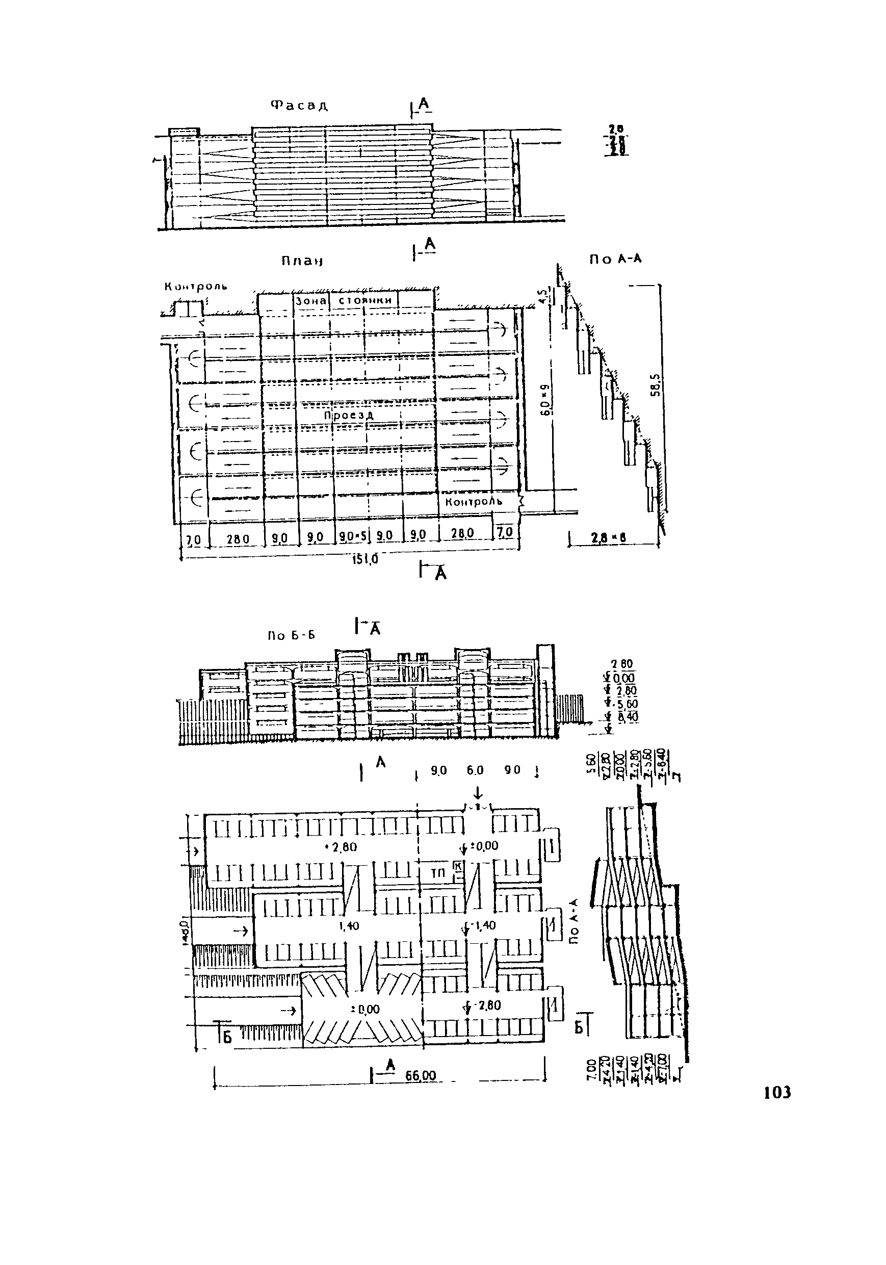 Пособие к СНиП II-60-75*