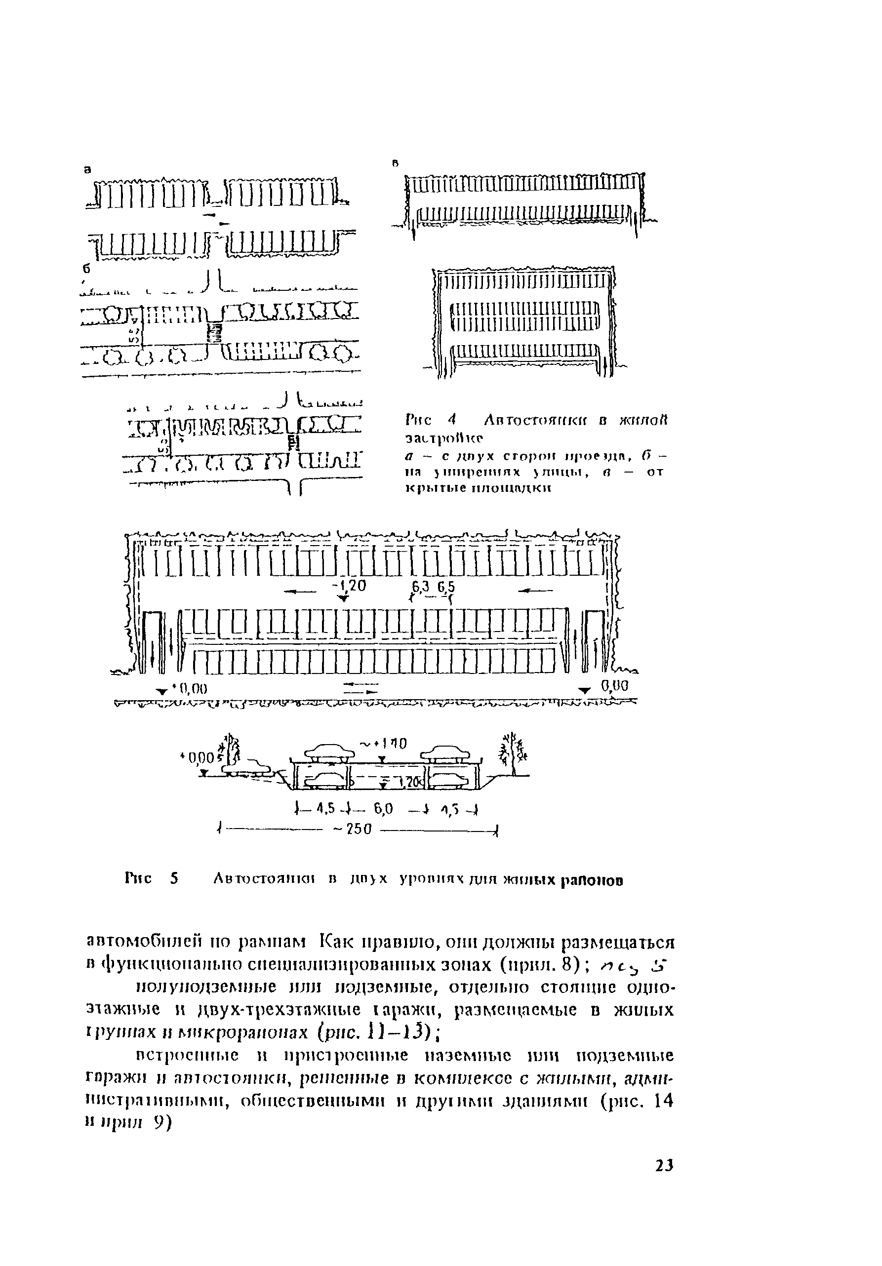 Пособие к СНиП II-60-75*