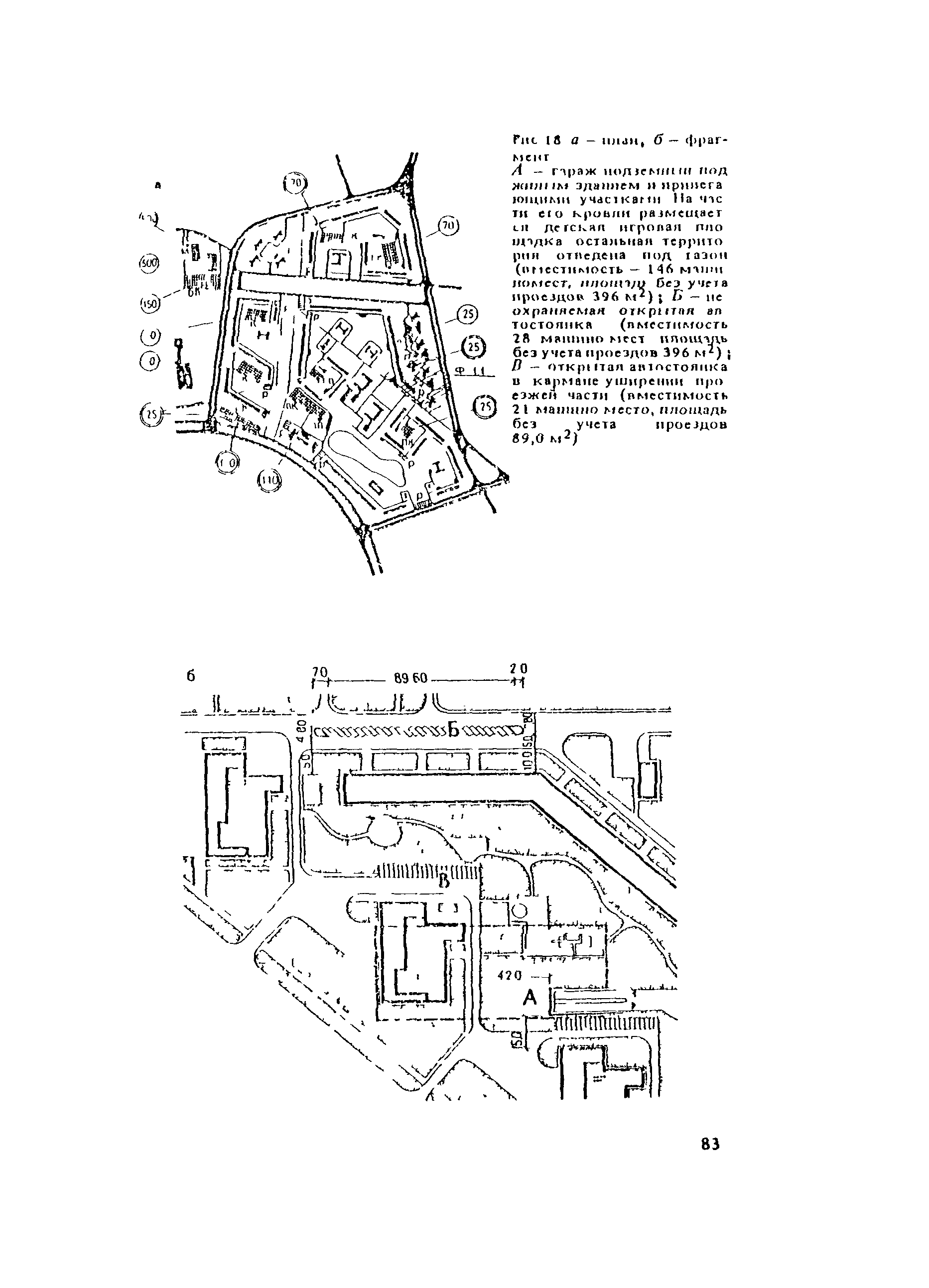 Пособие к СНиП II-60-75*