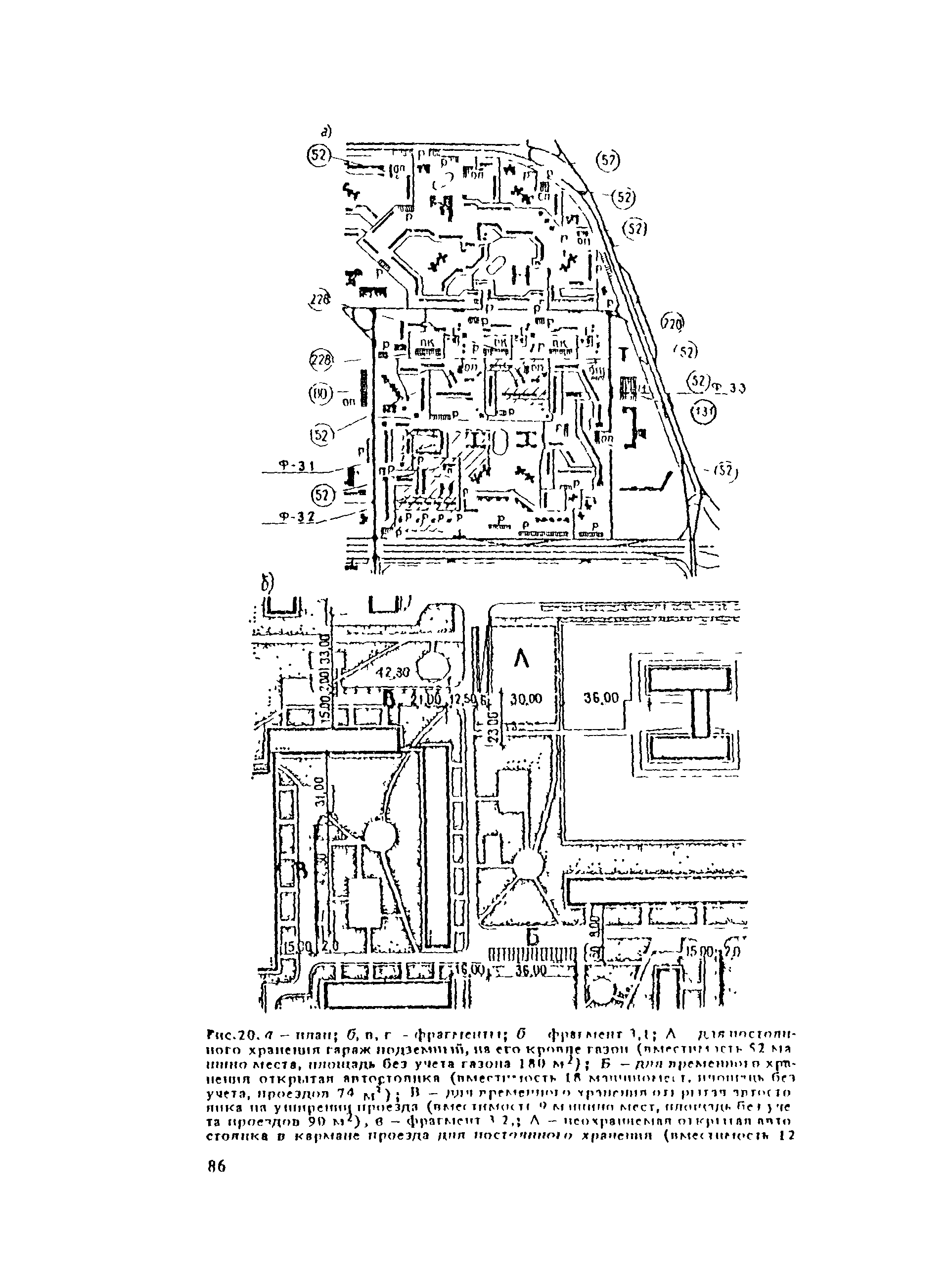 Пособие к СНиП II-60-75*