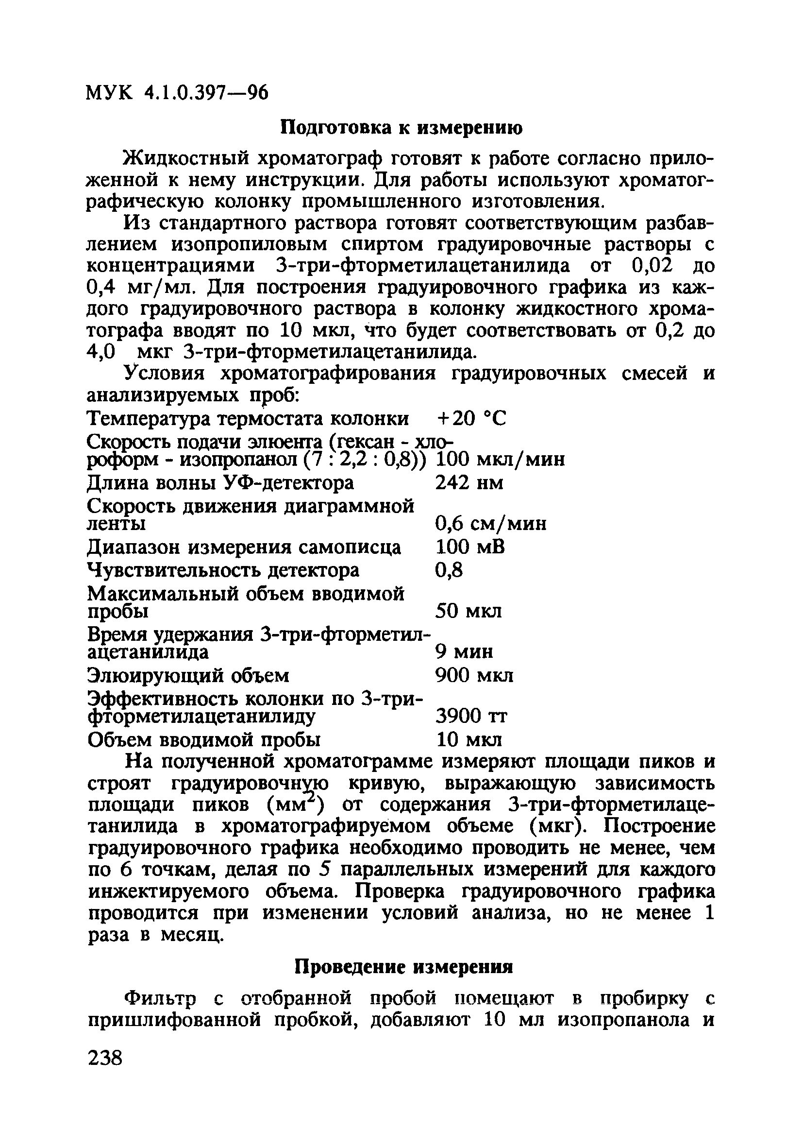 МУК 4.1.0.397-96