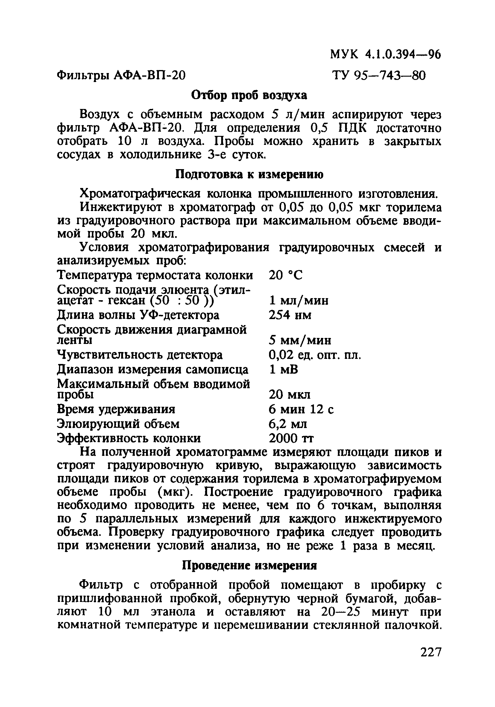 МУК 4.1.0.394-96