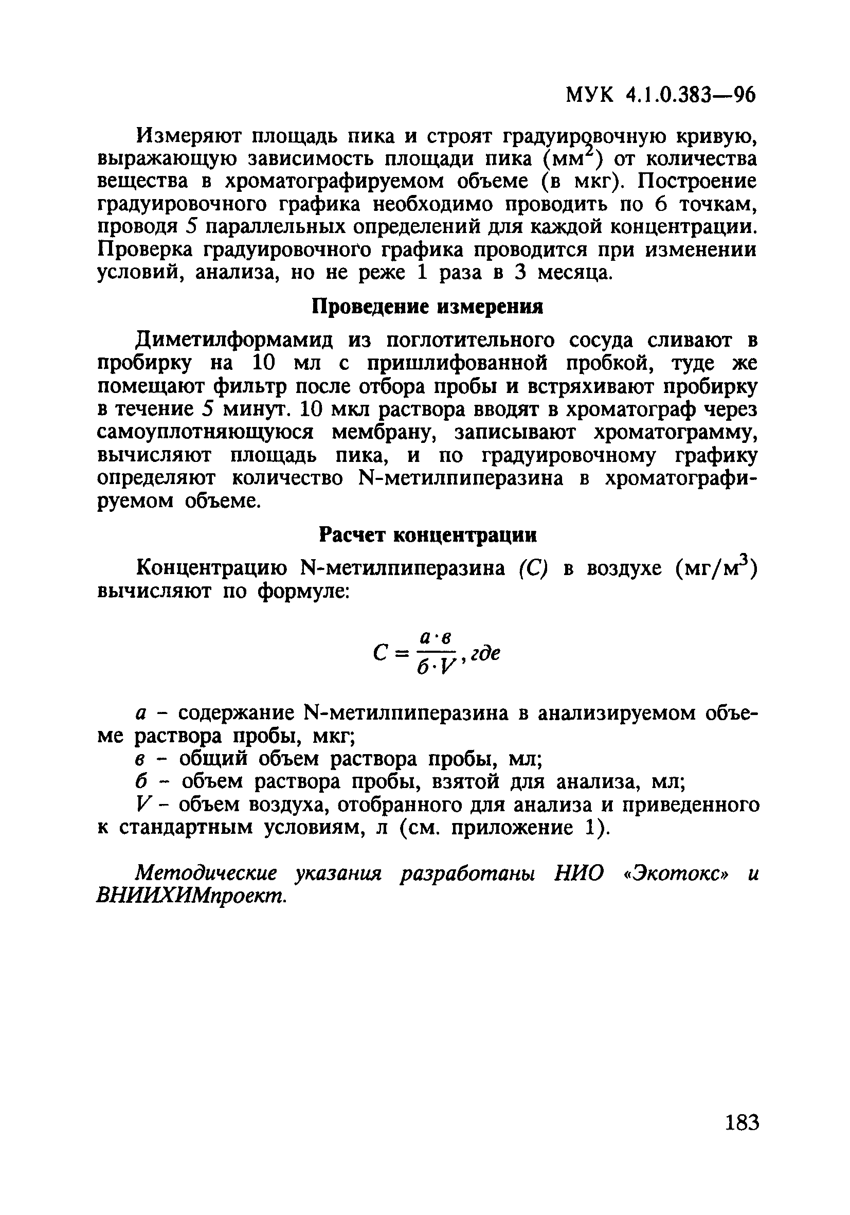 МУК 4.1.0.383-96