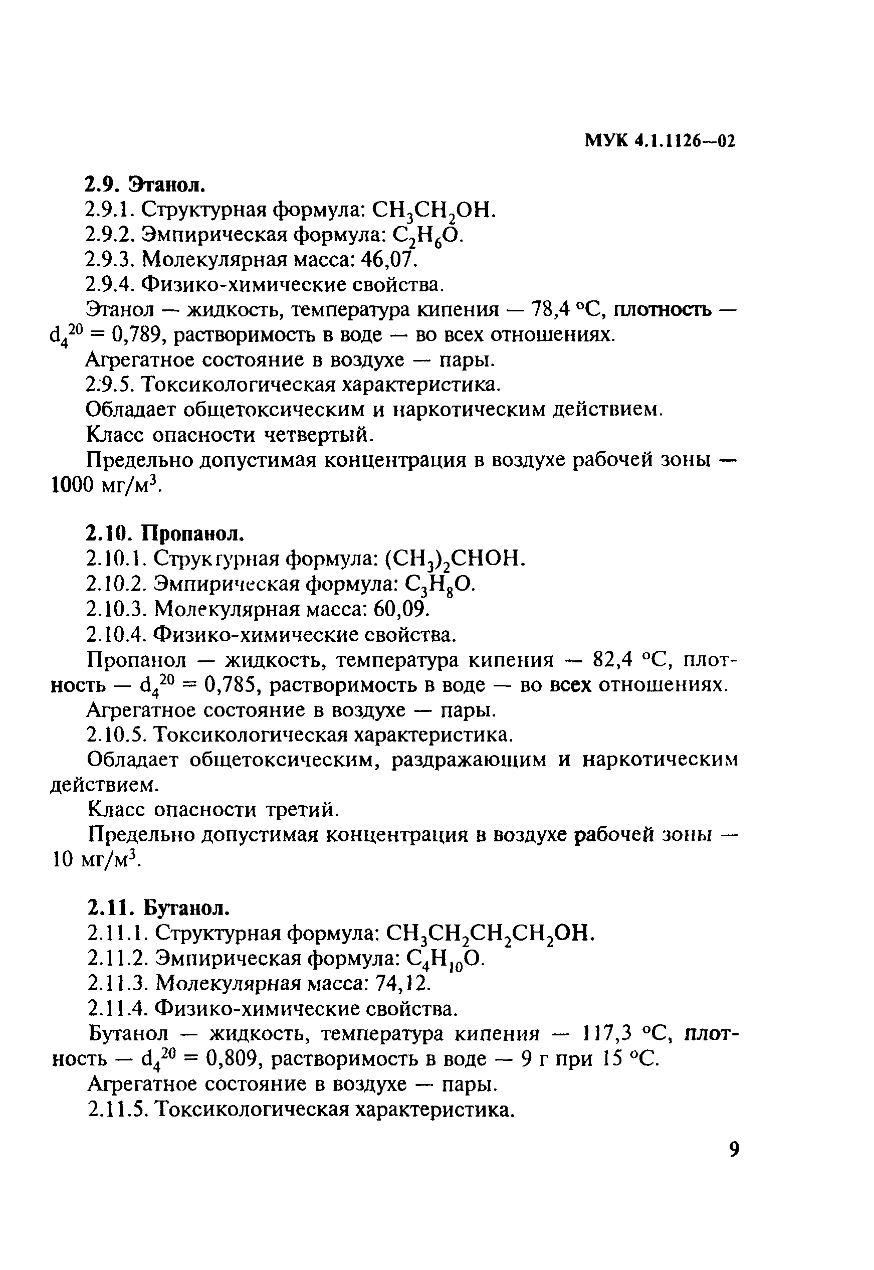 МУК 4.1.1126-02