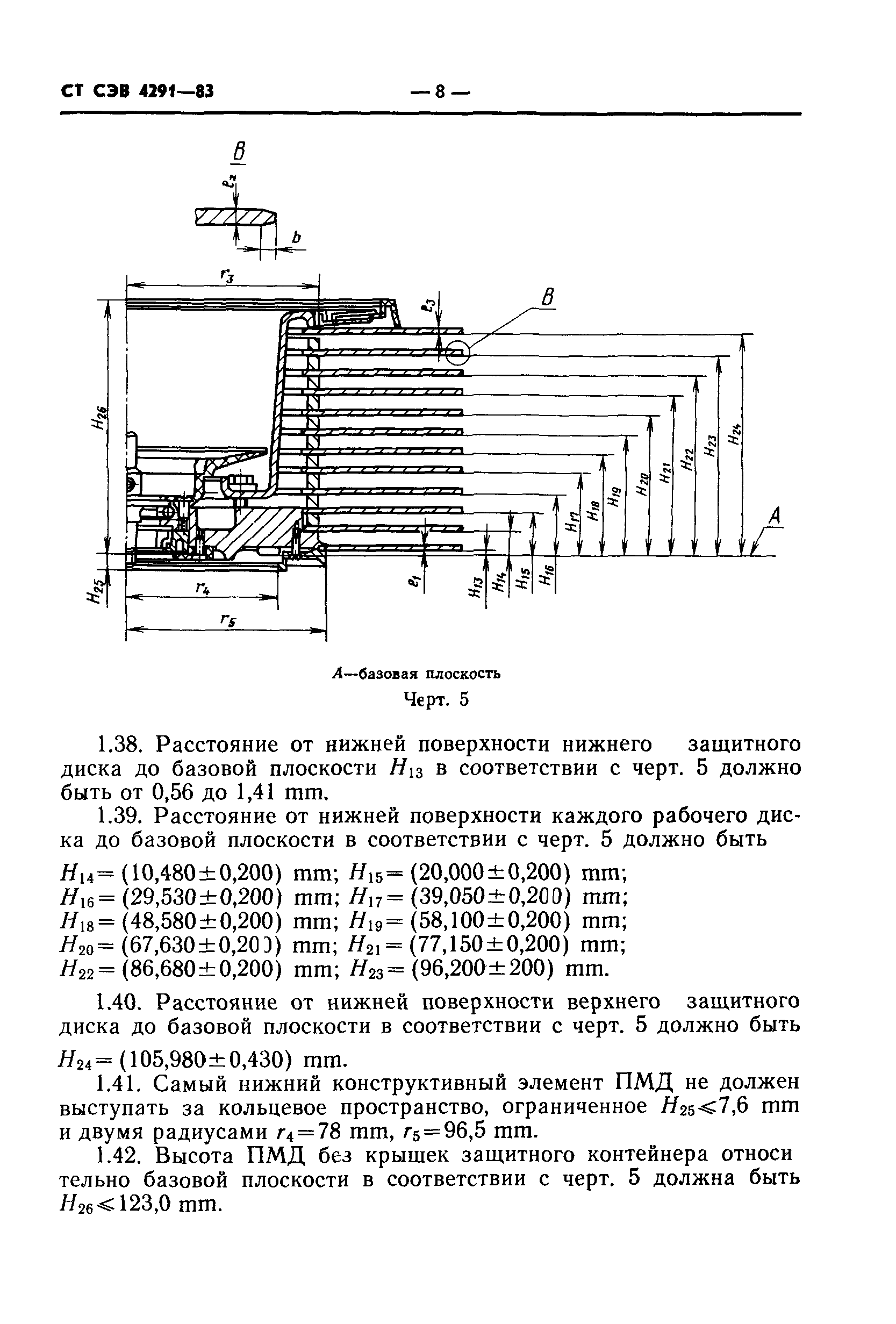 СТ СЭВ 4291-83