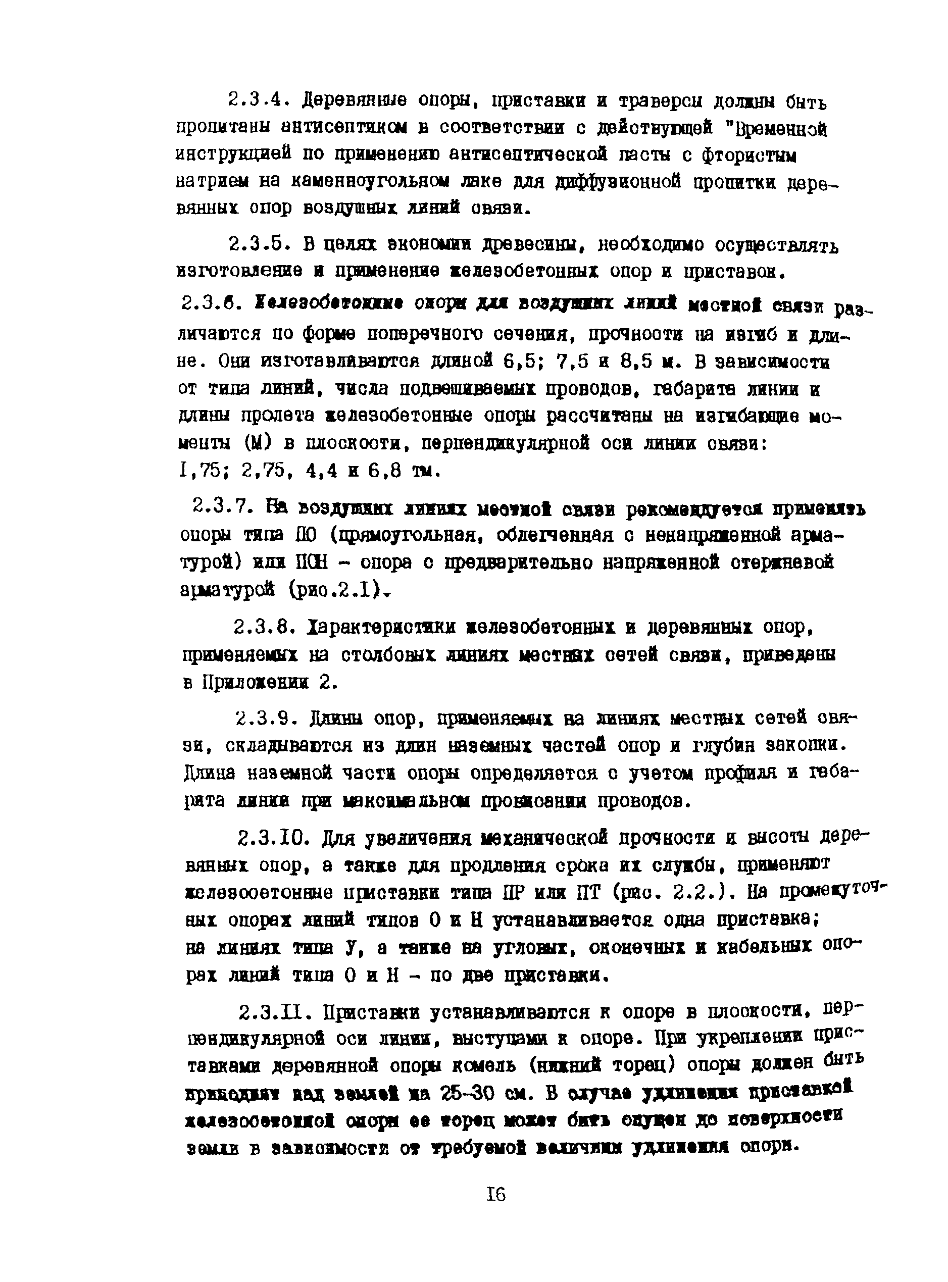 Правила