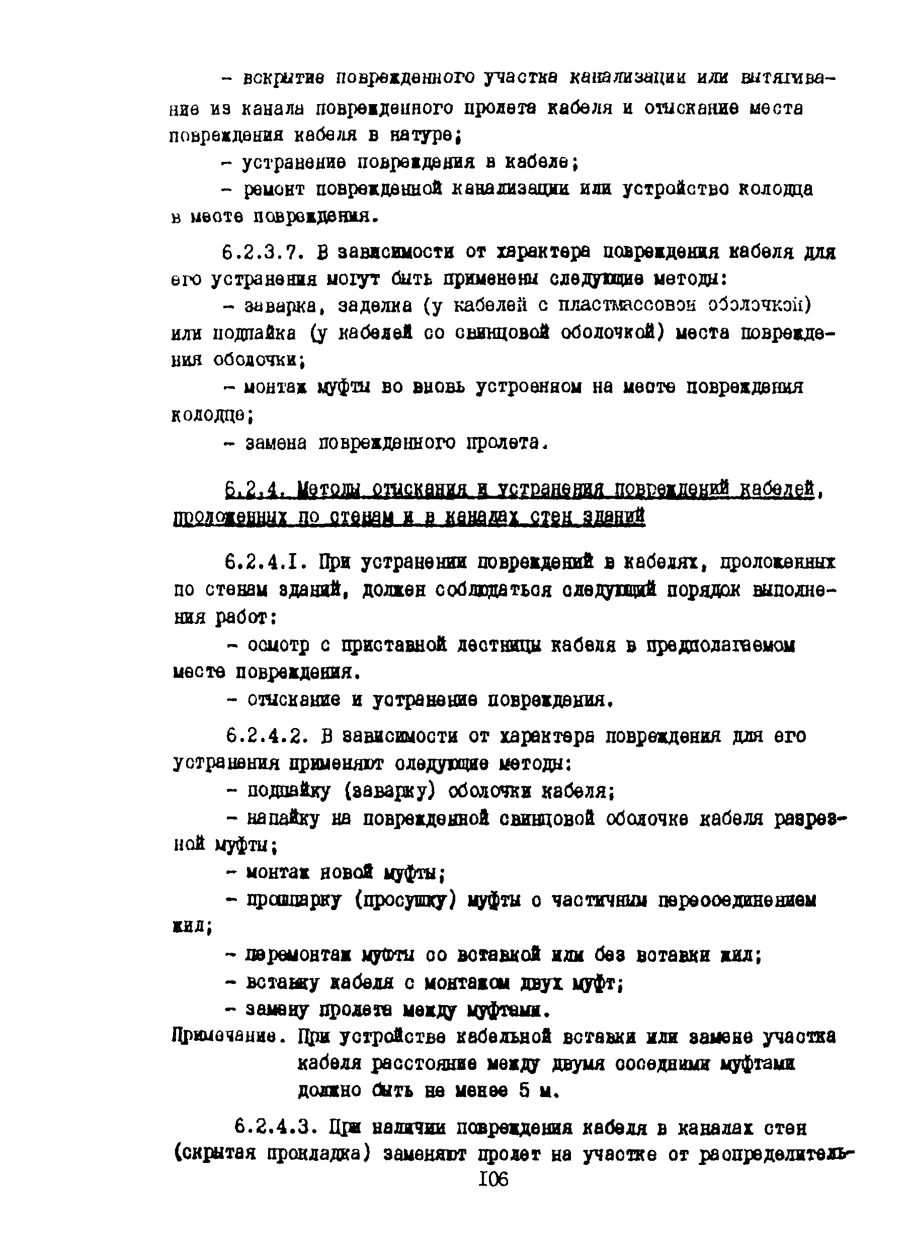 Правила