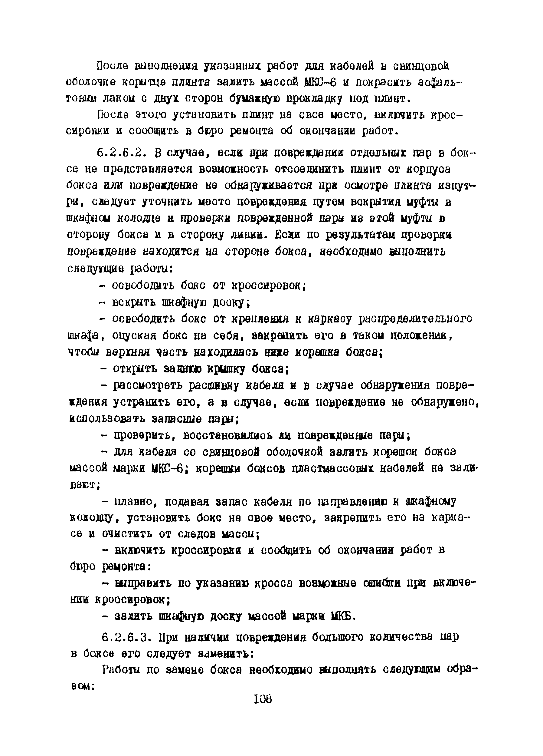 Правила