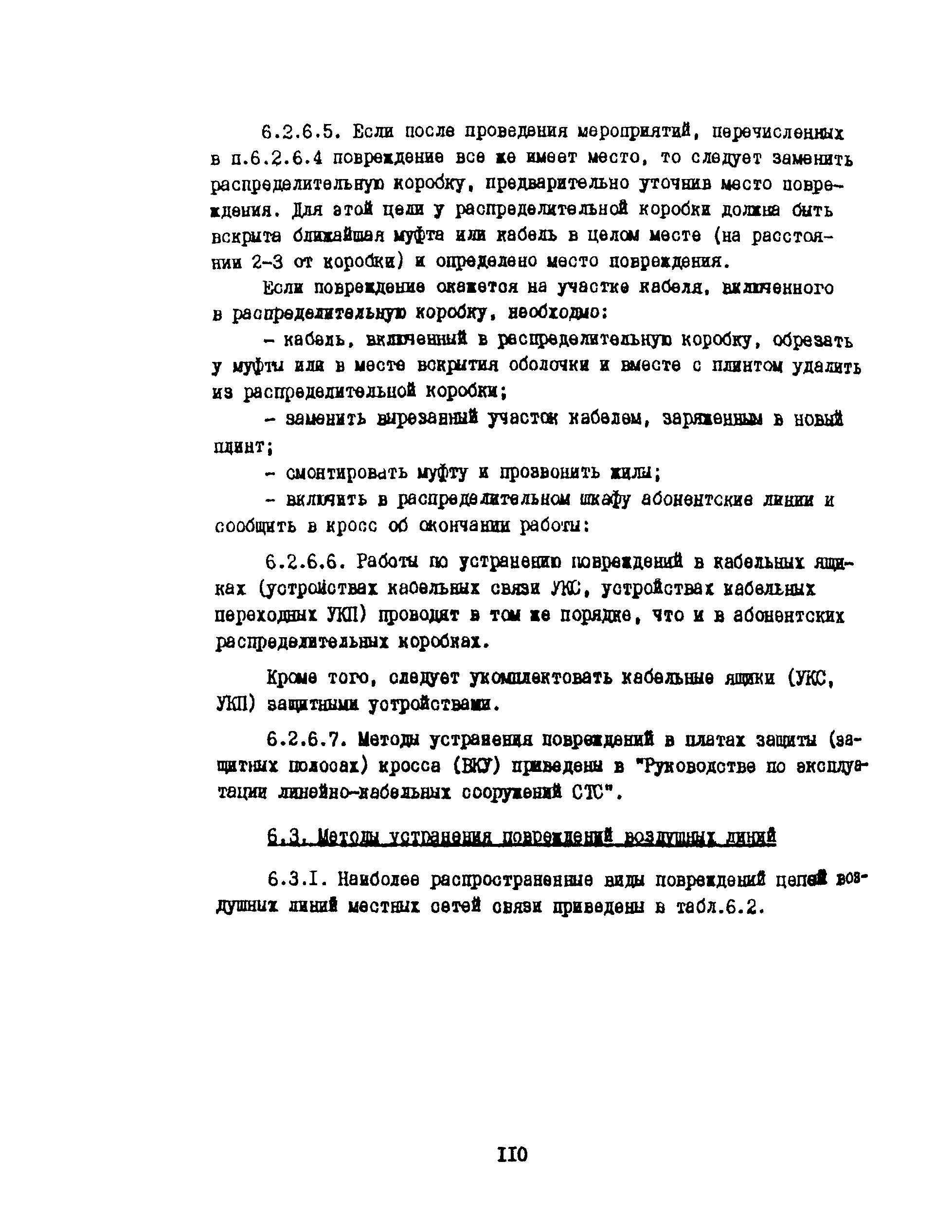 Правила