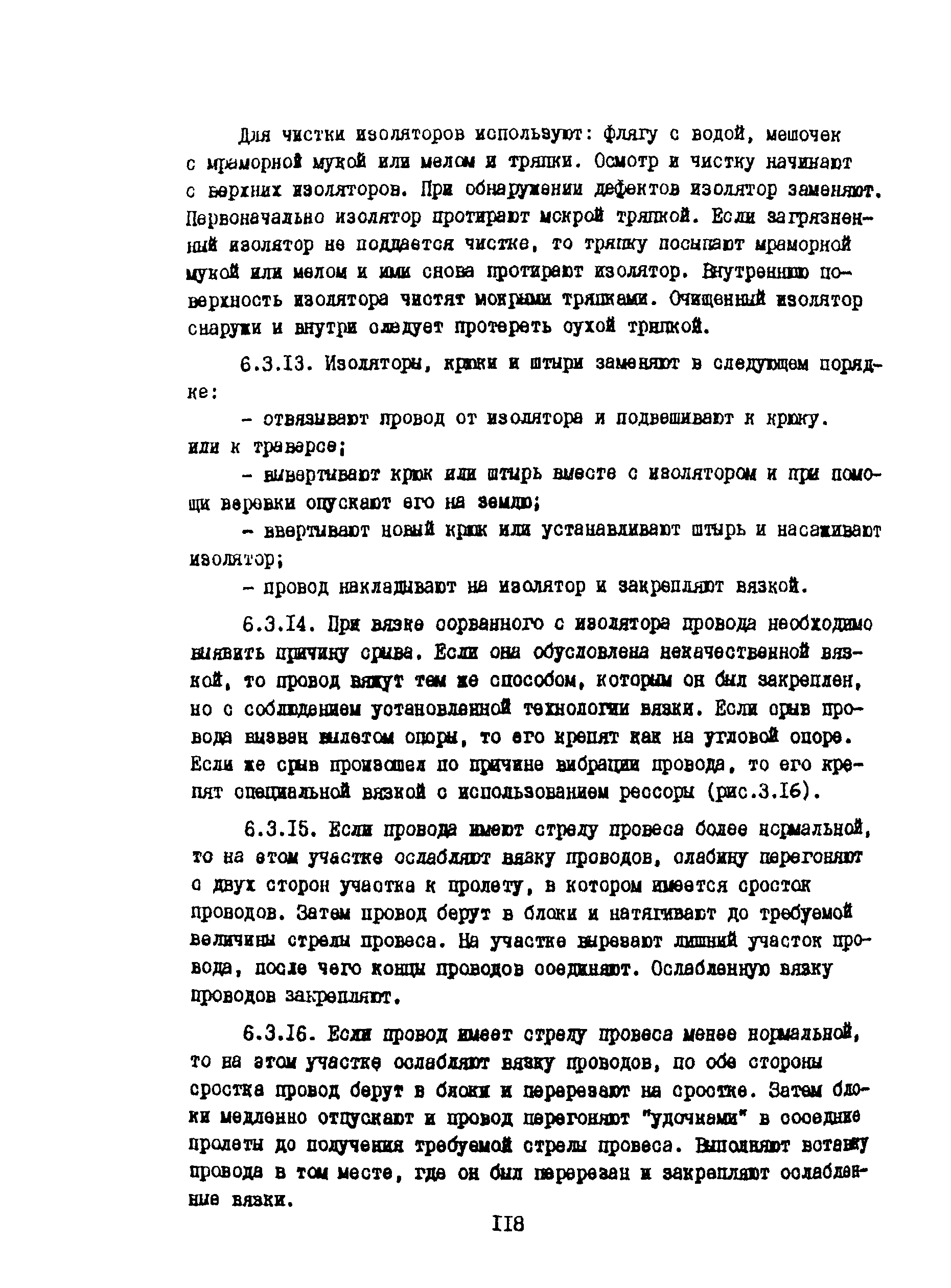 Правила