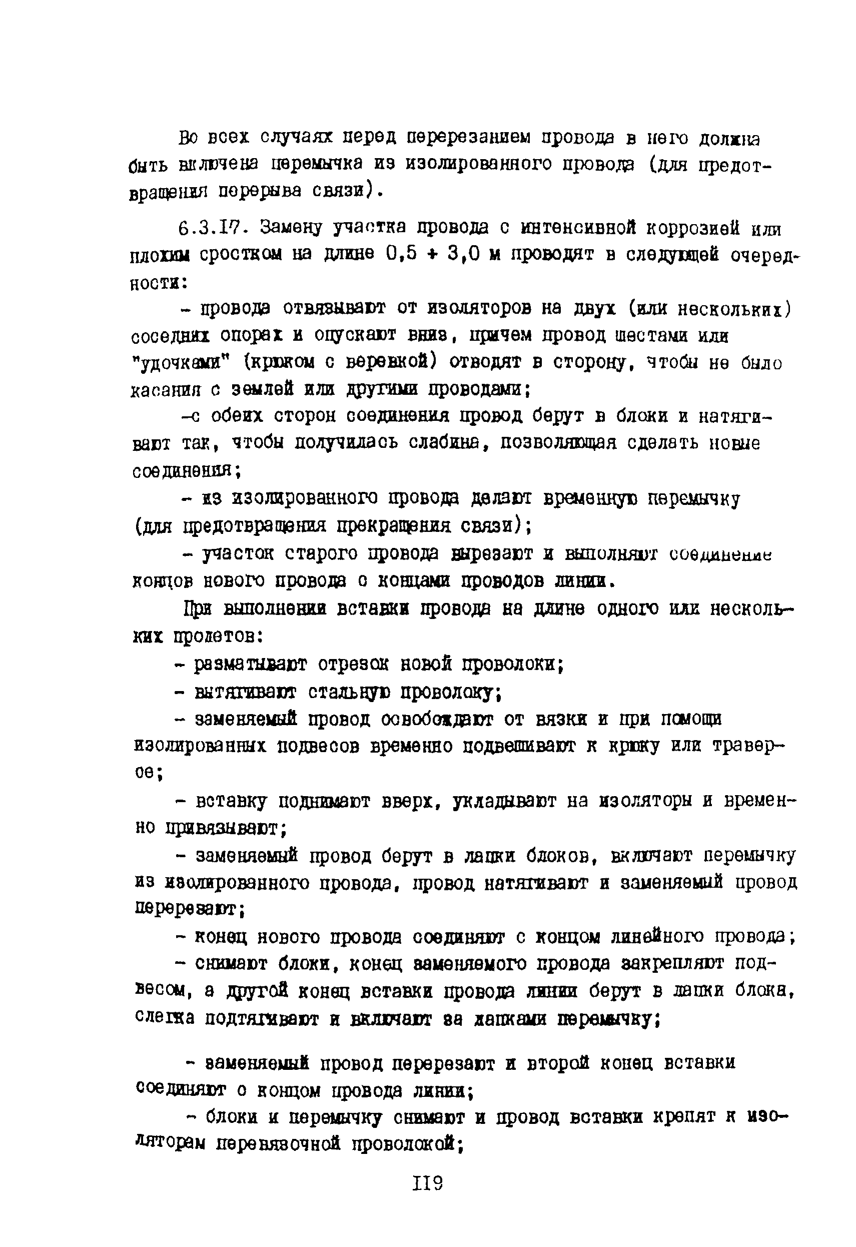 Правила