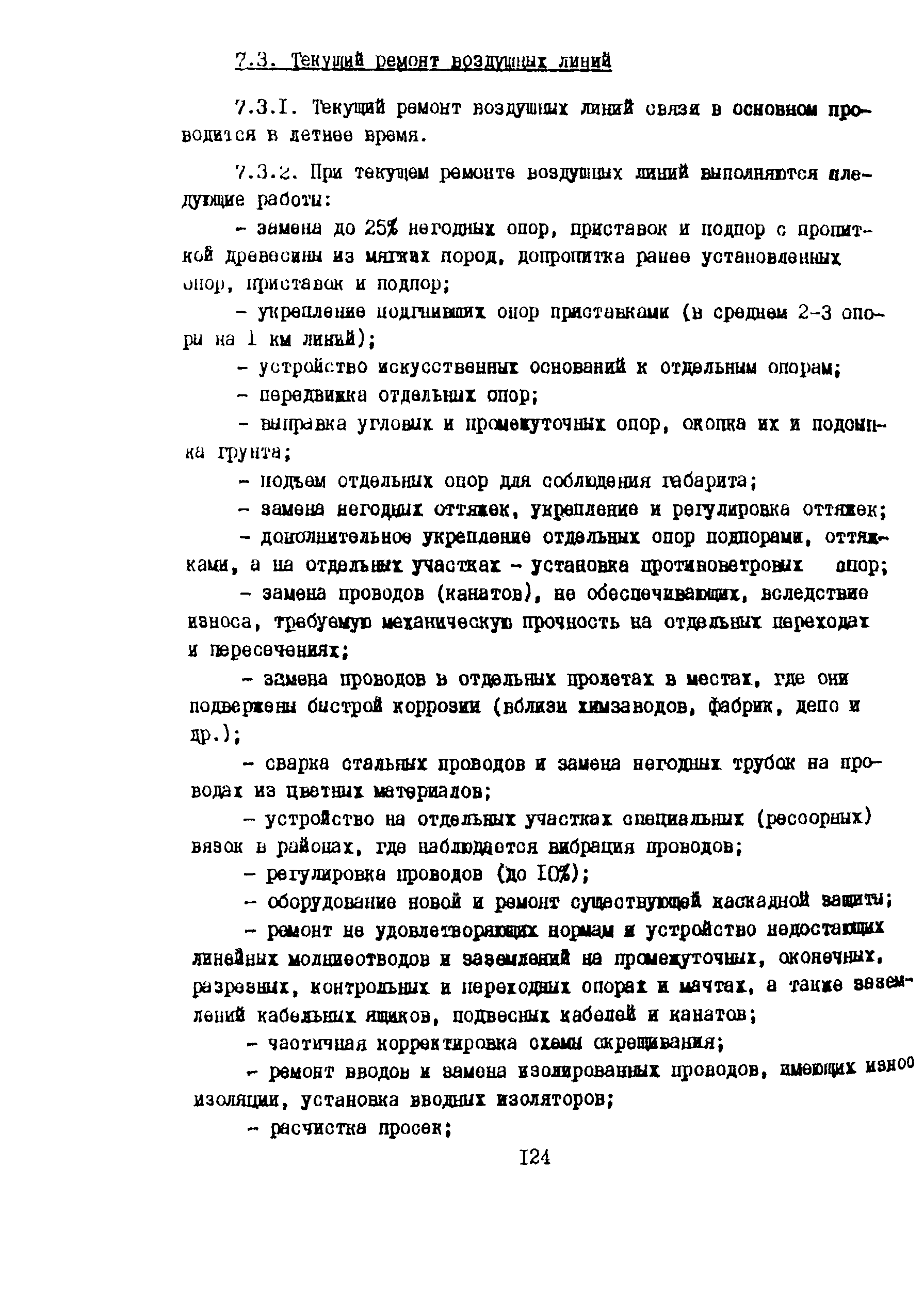 Правила