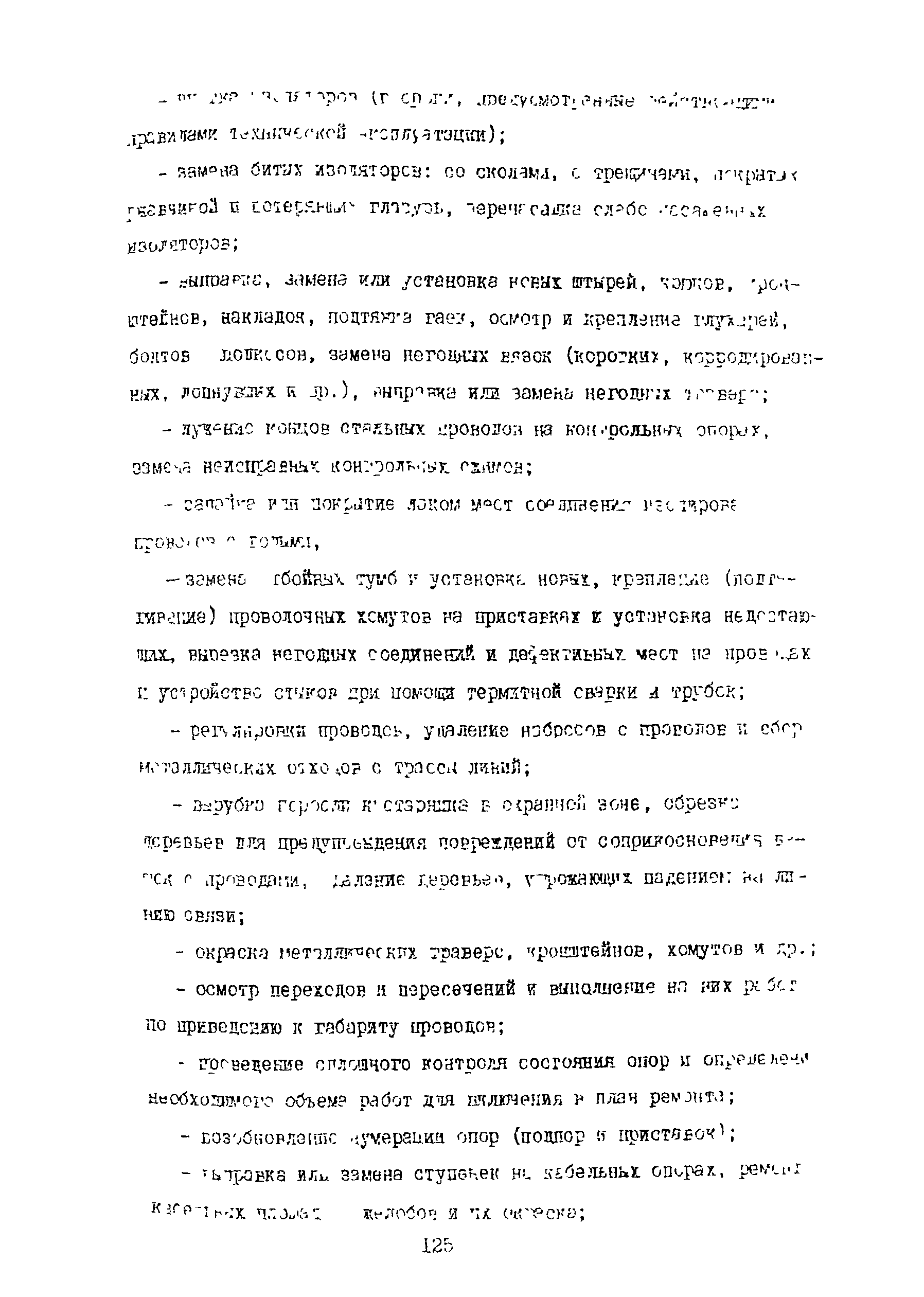Правила