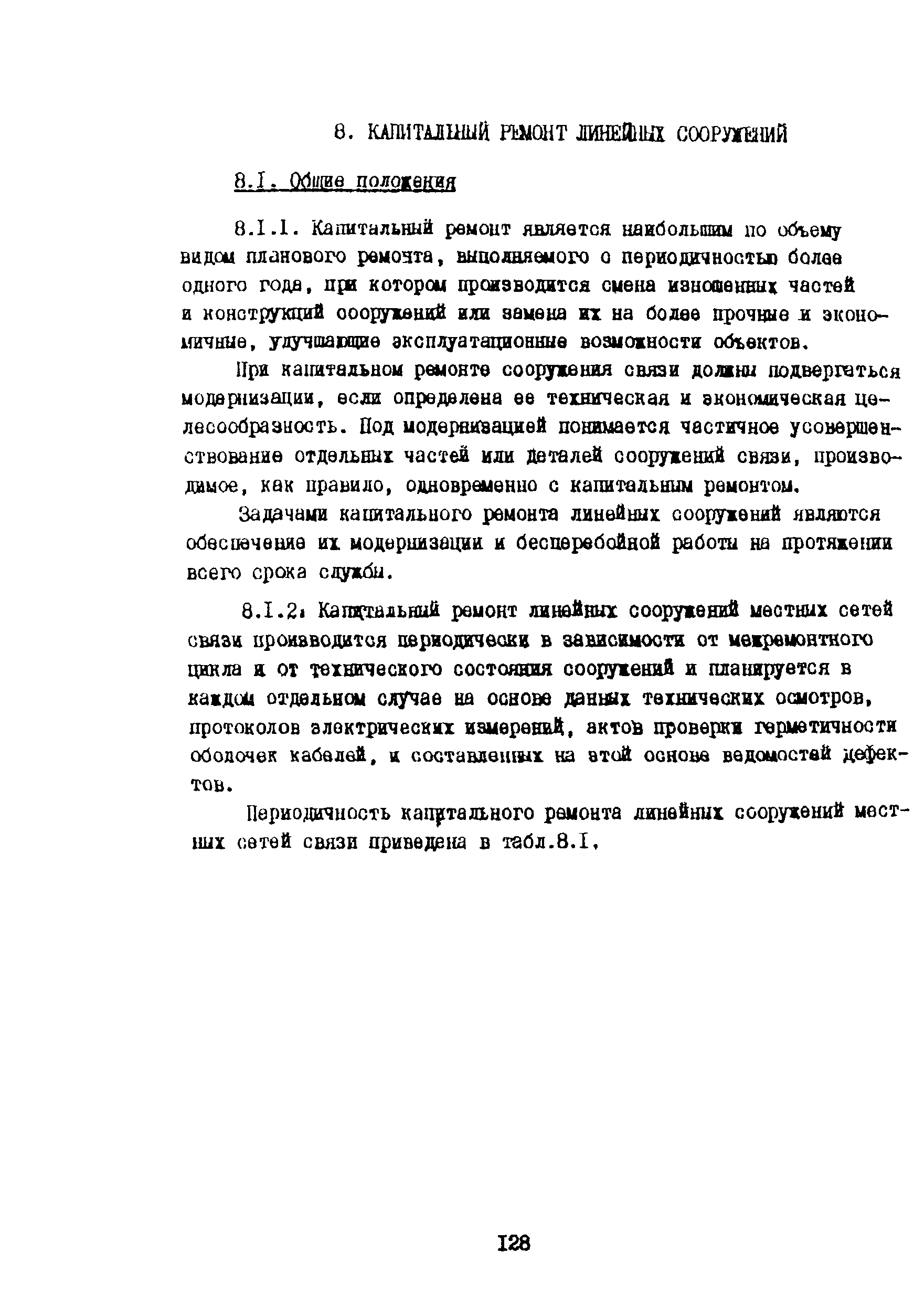 Правила