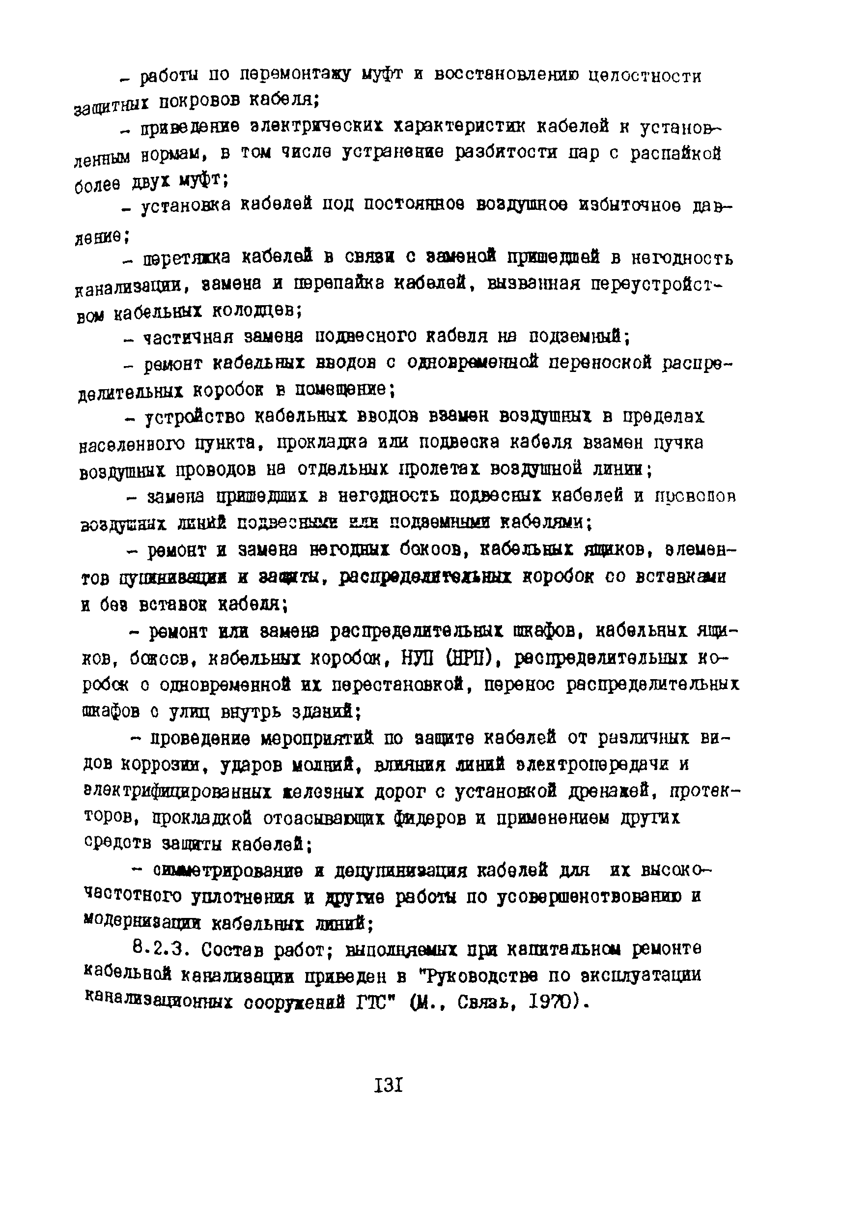 Правила