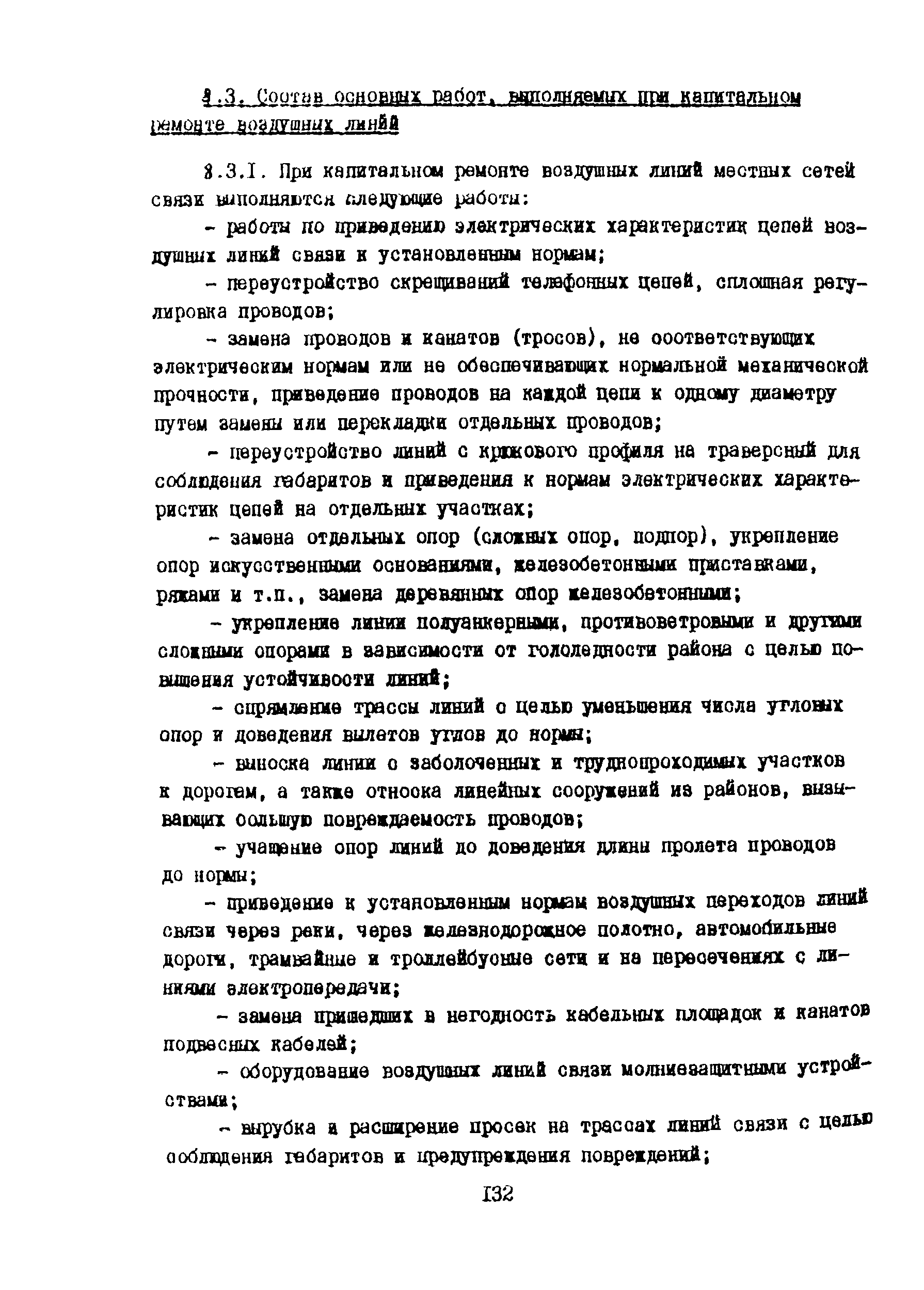 Правила