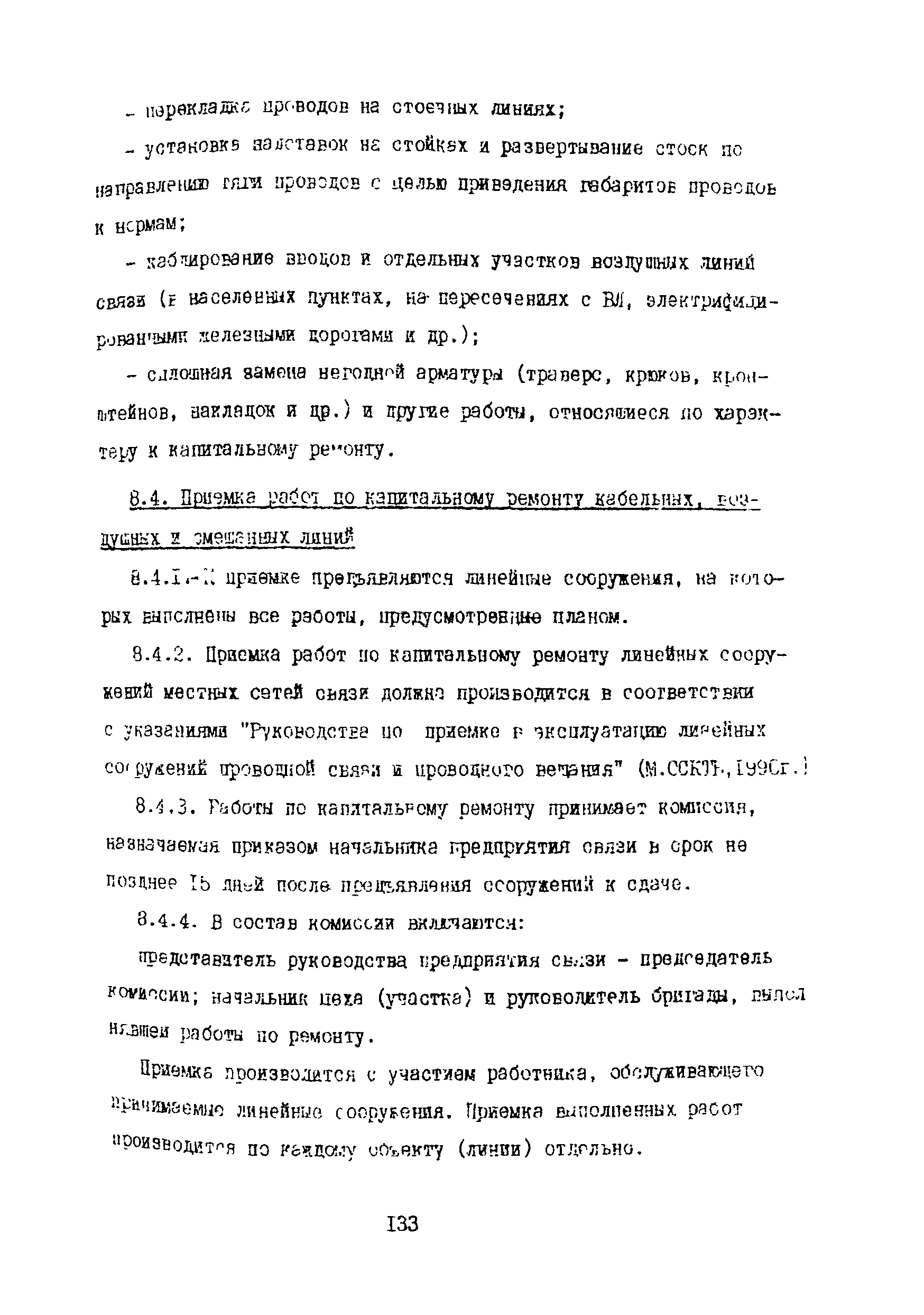 Правила