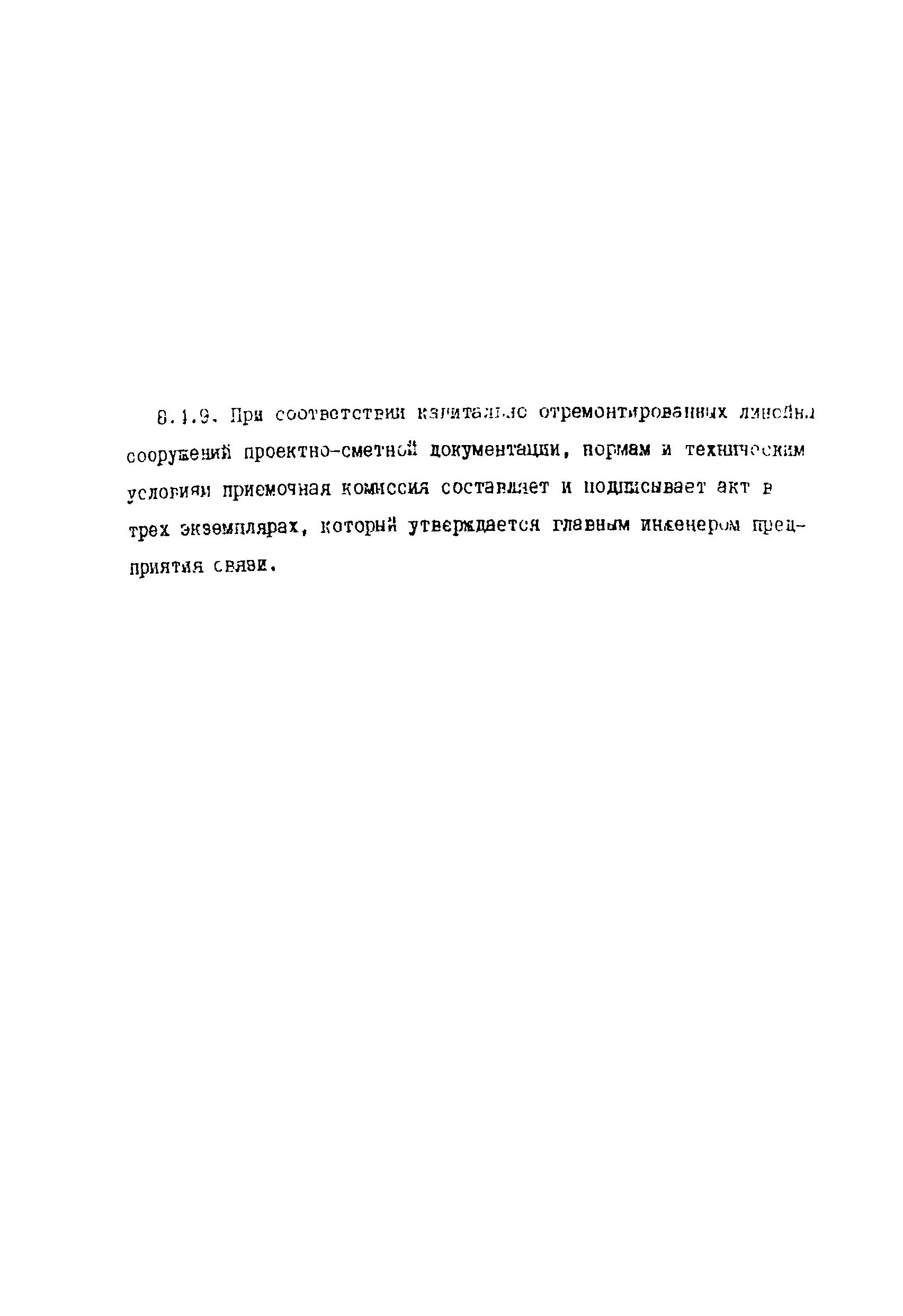 Правила
