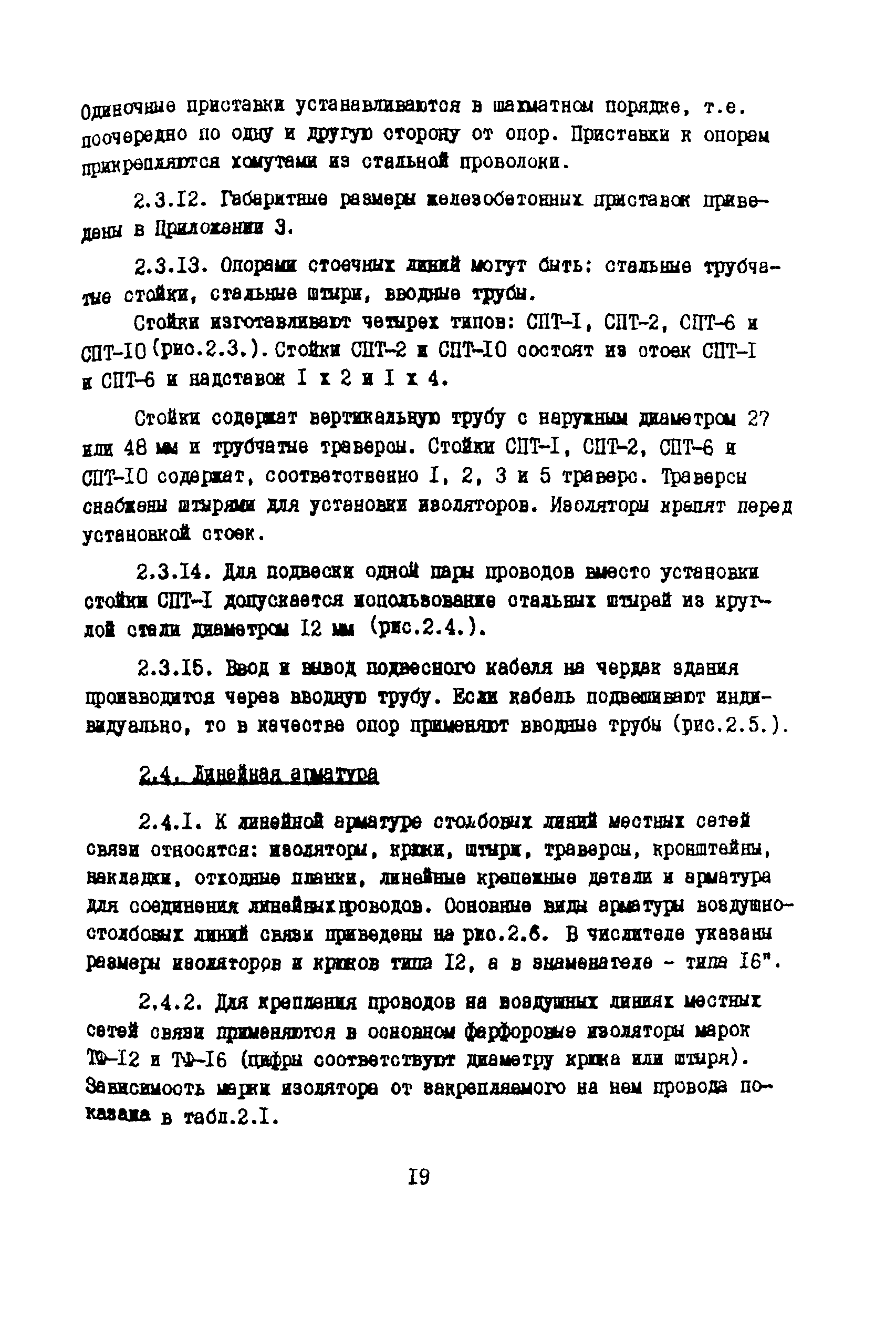 Правила