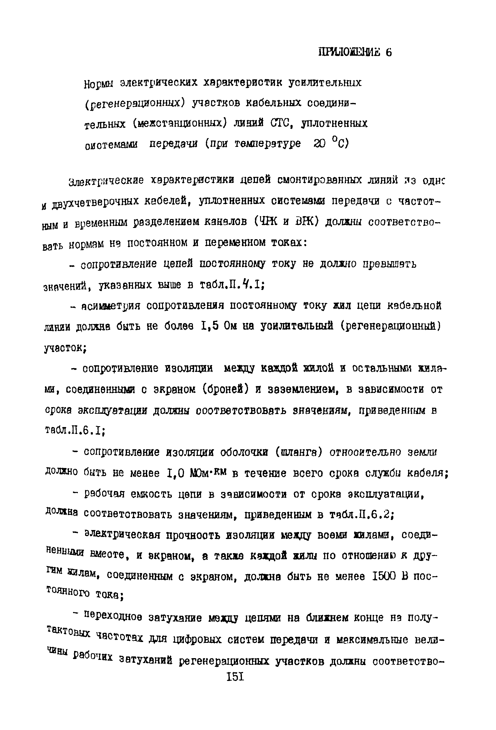 Правила