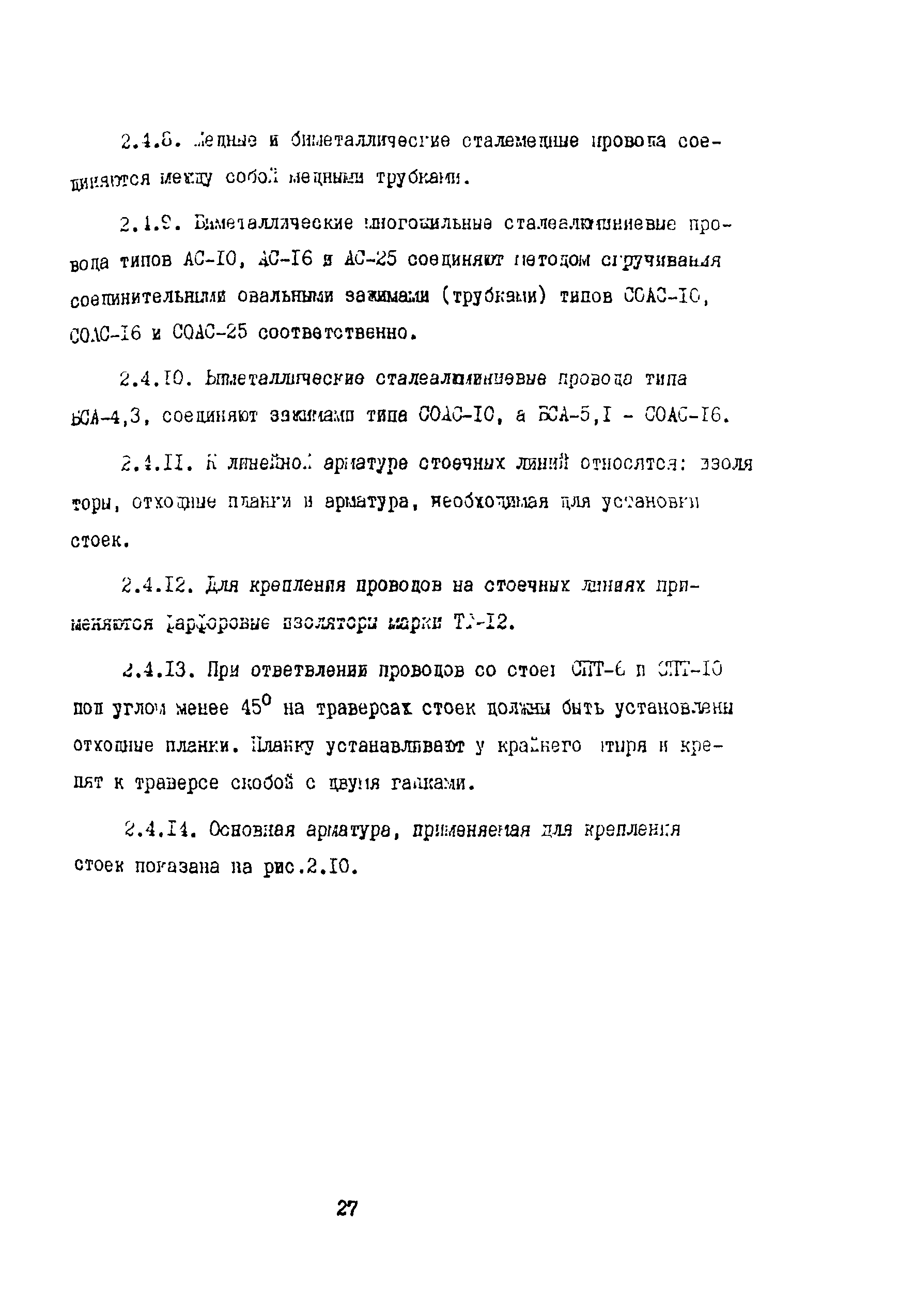 Правила
