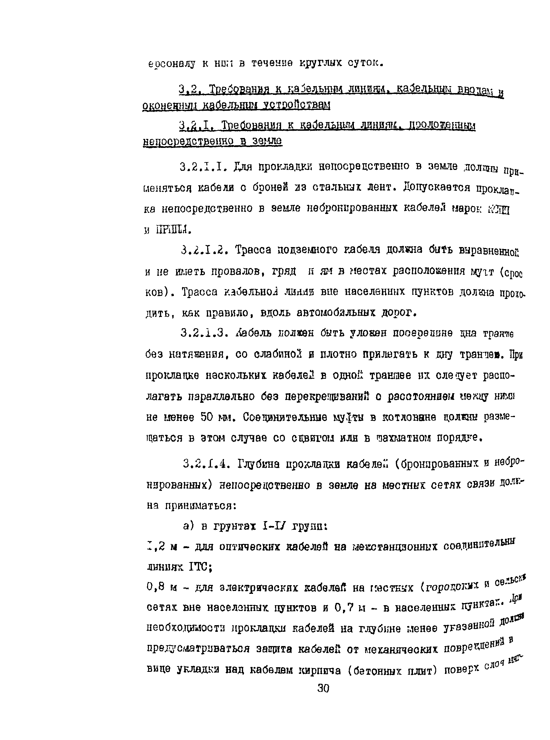 Правила