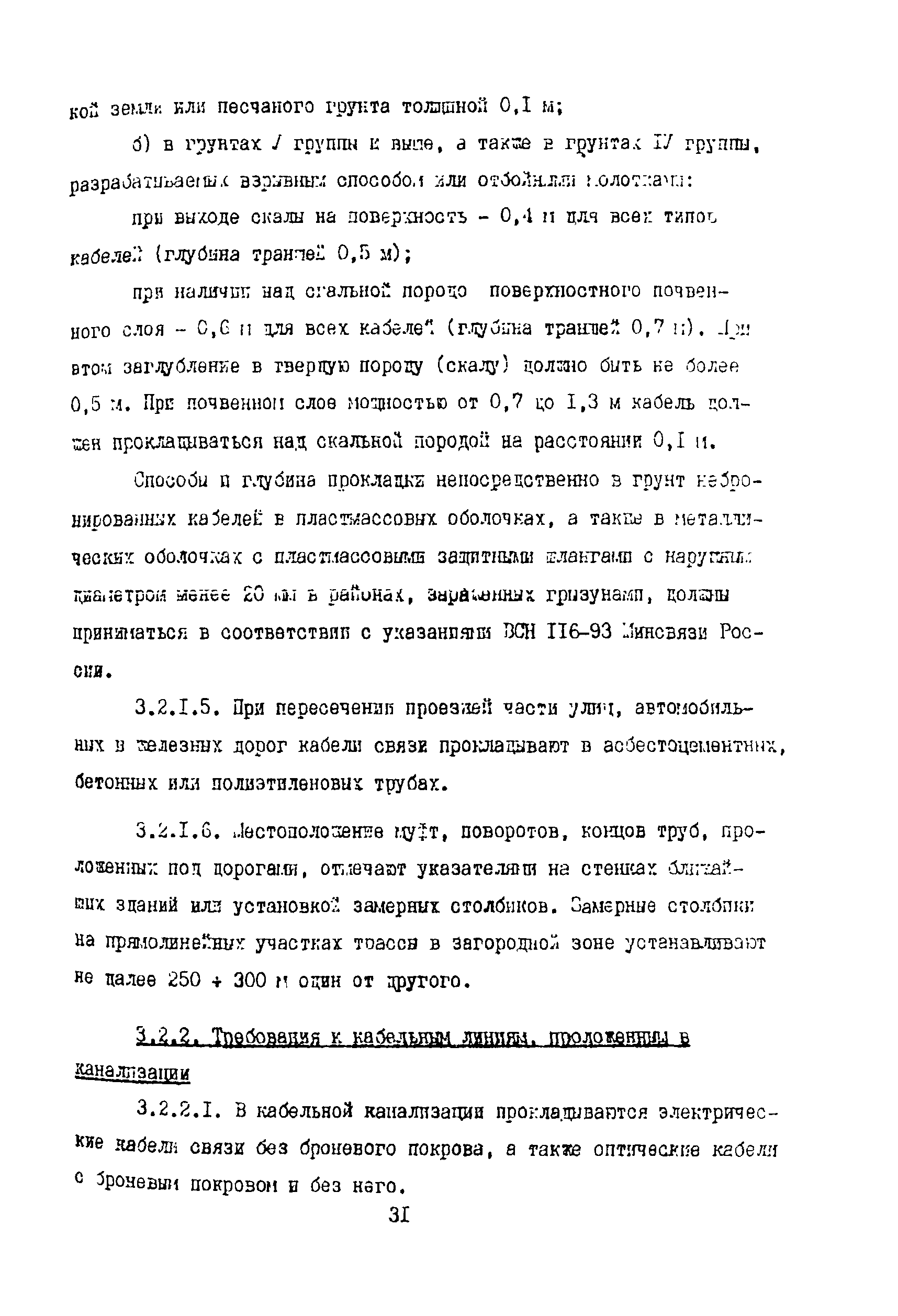 Правила