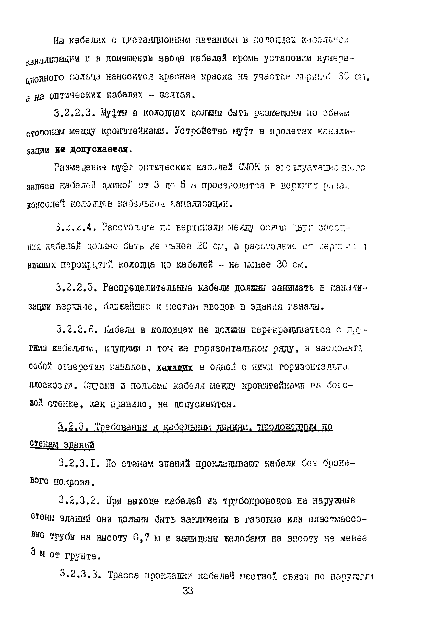 Правила