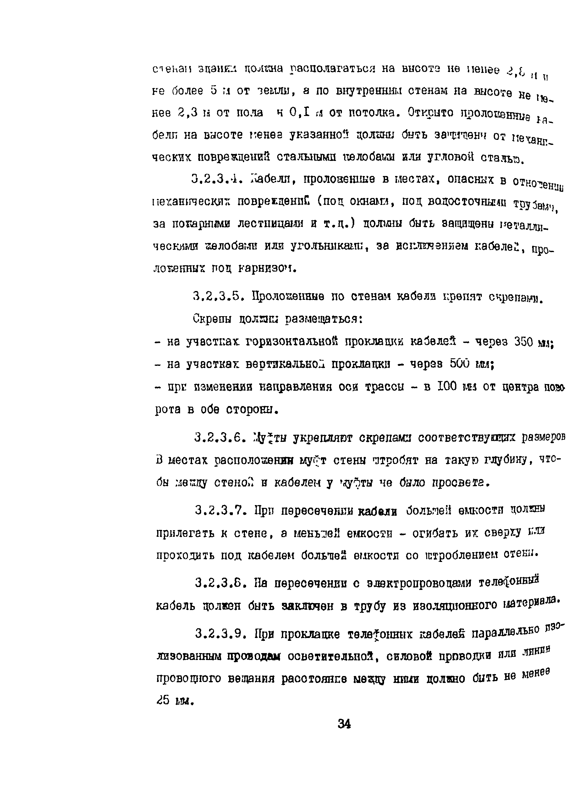 Правила