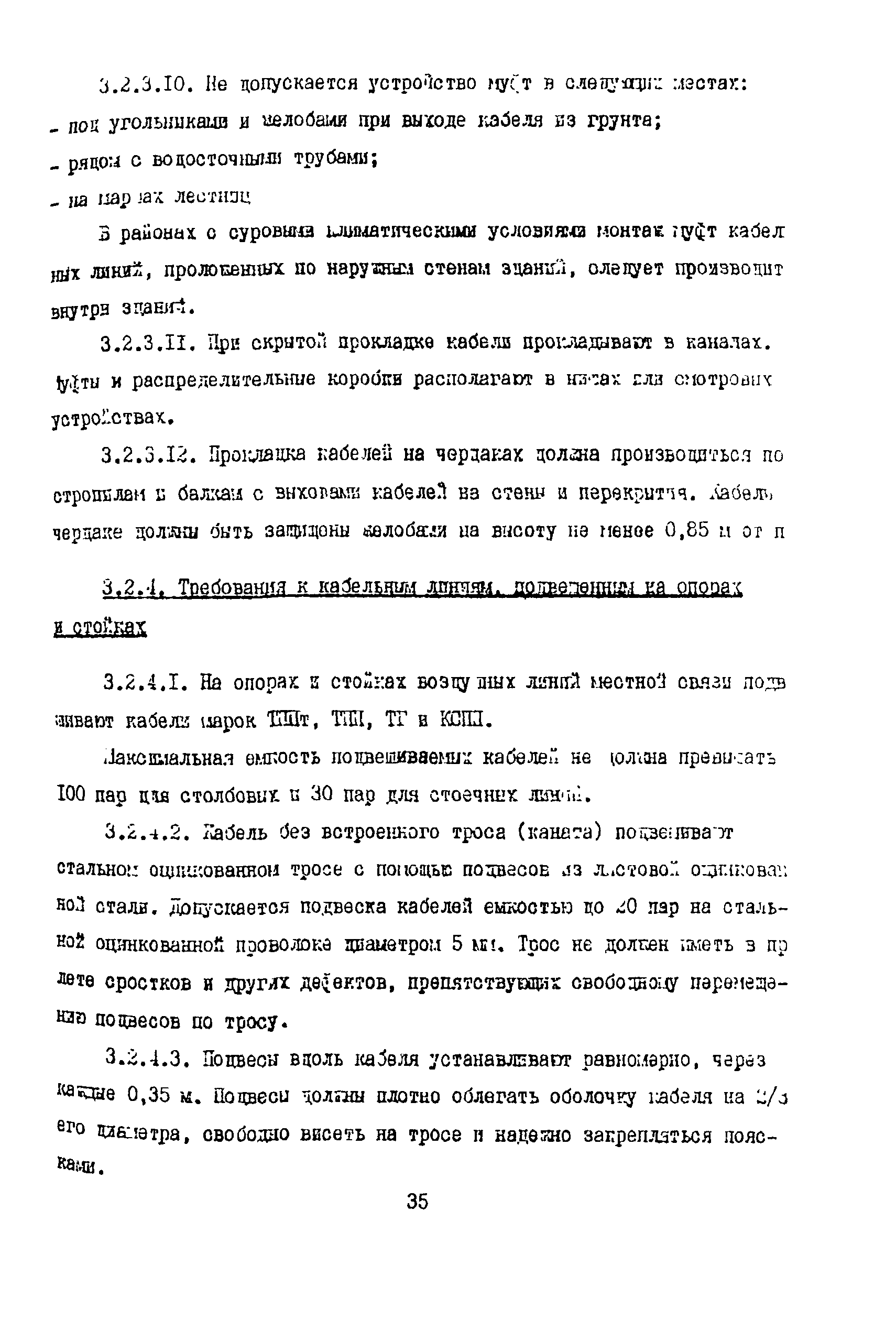 Правила