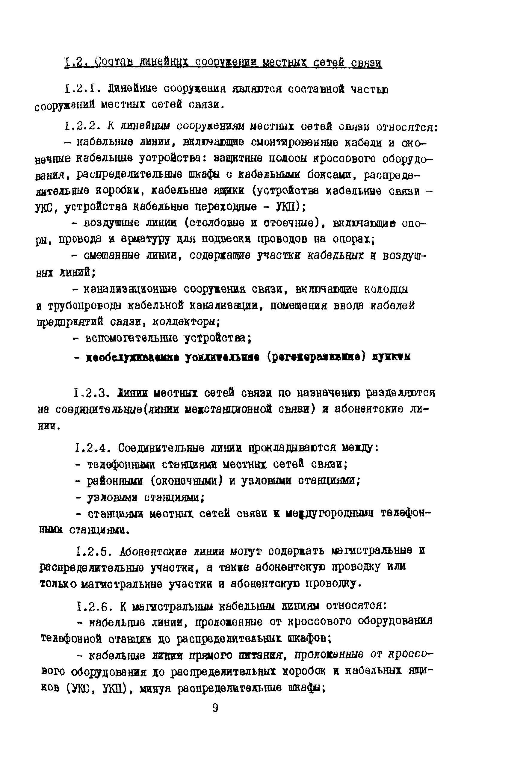 Правила