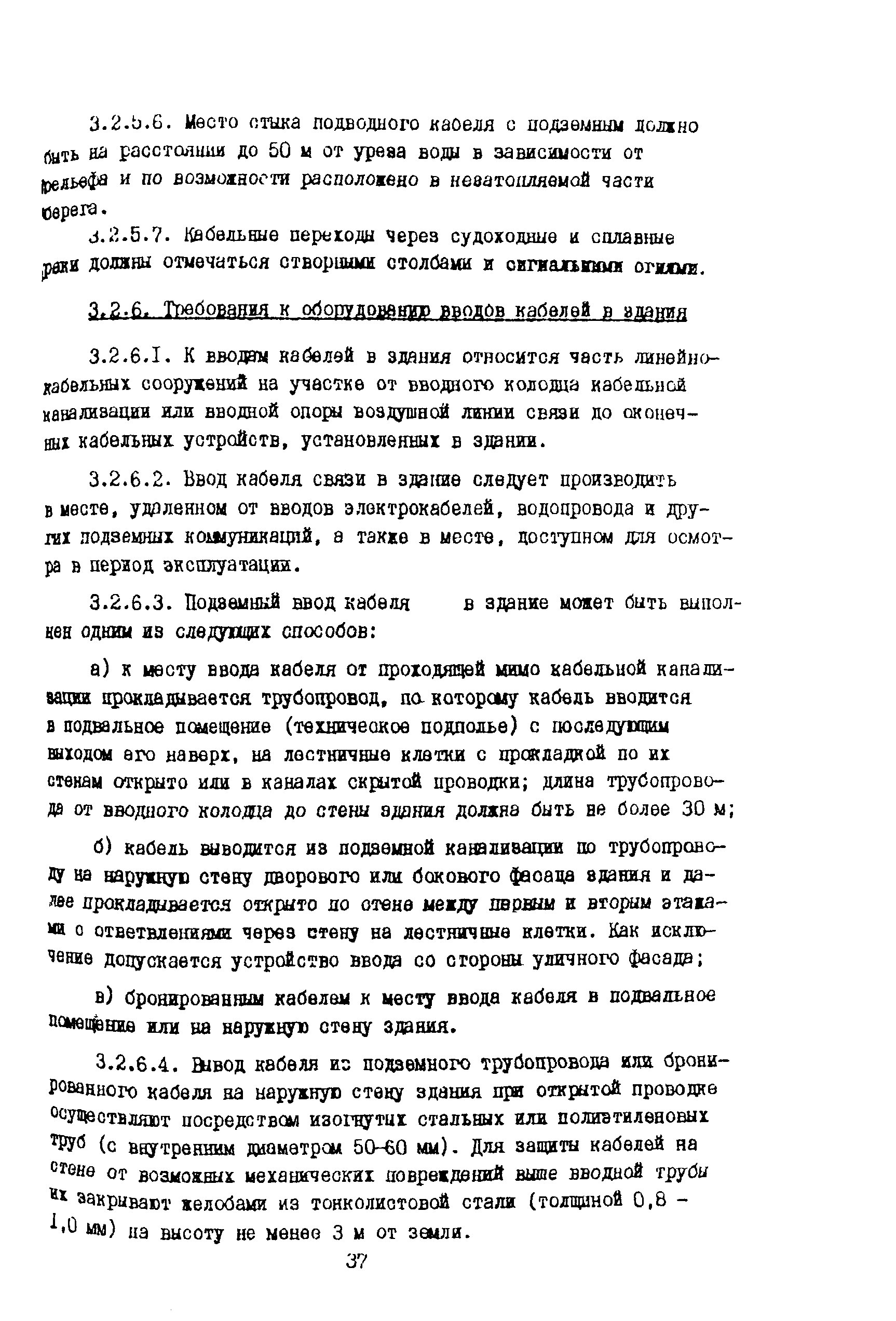 Правила