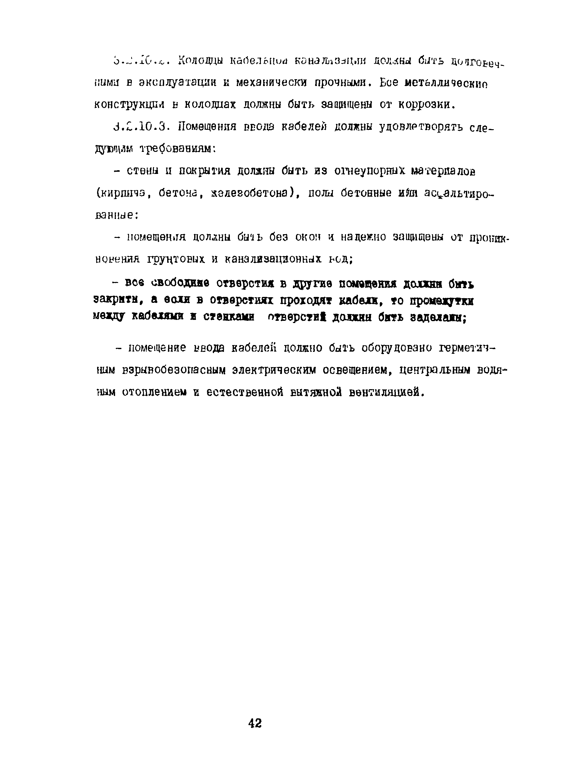 Правила