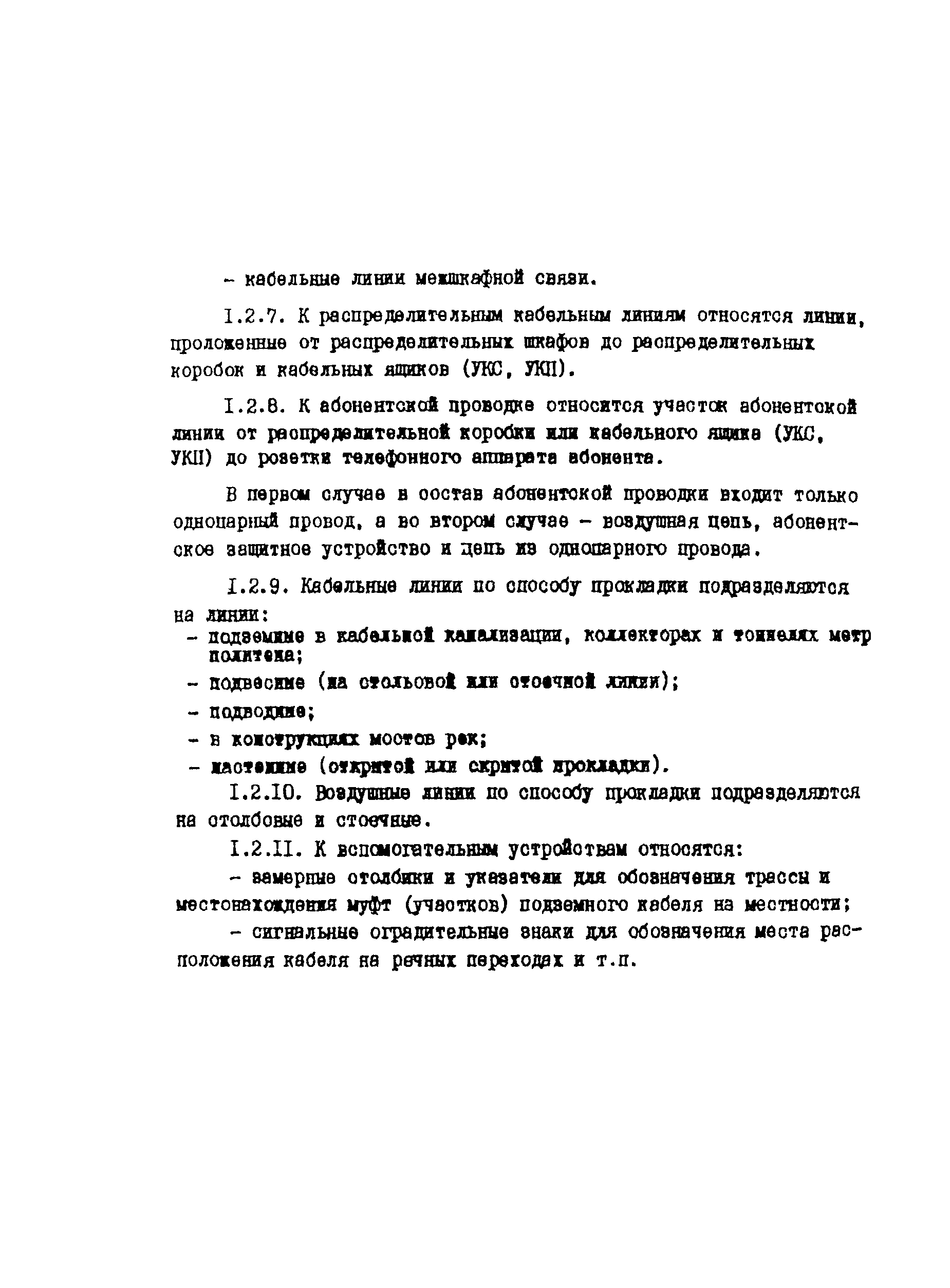 Правила