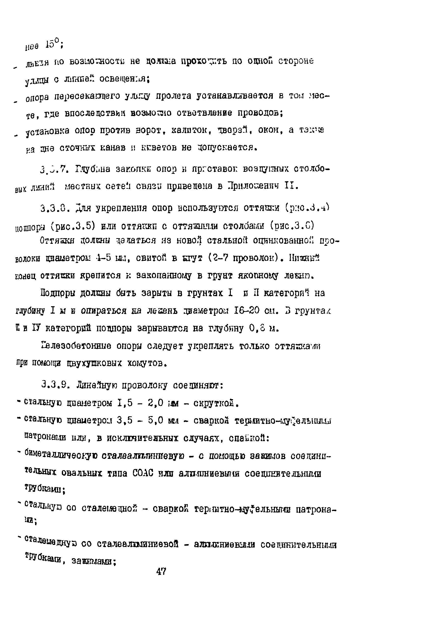Правила