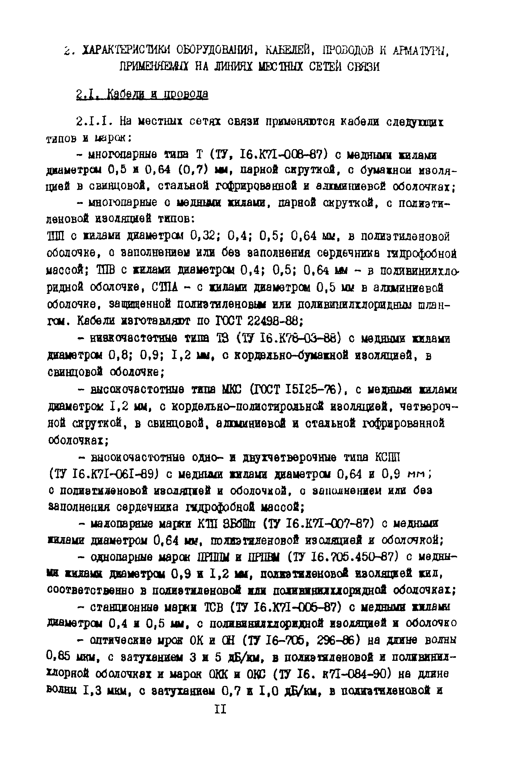Правила