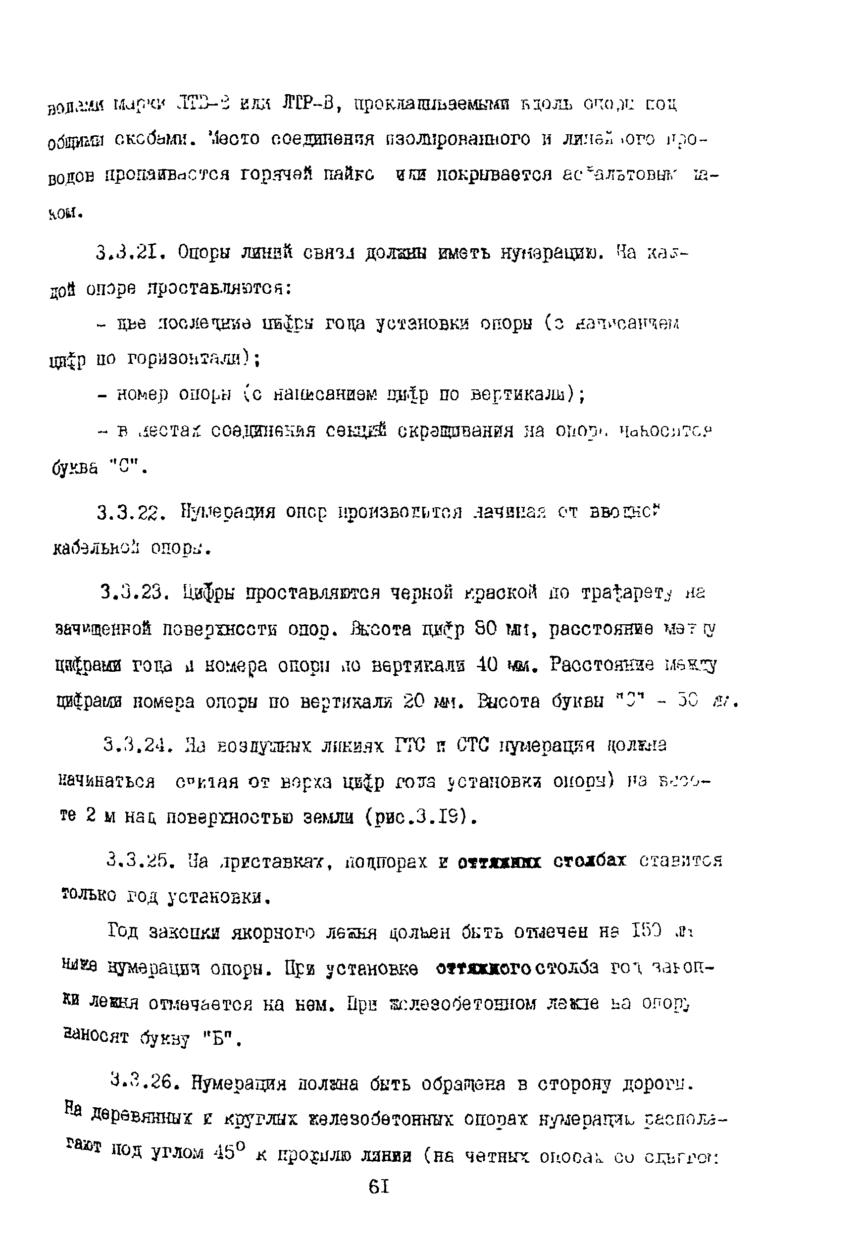 Правила