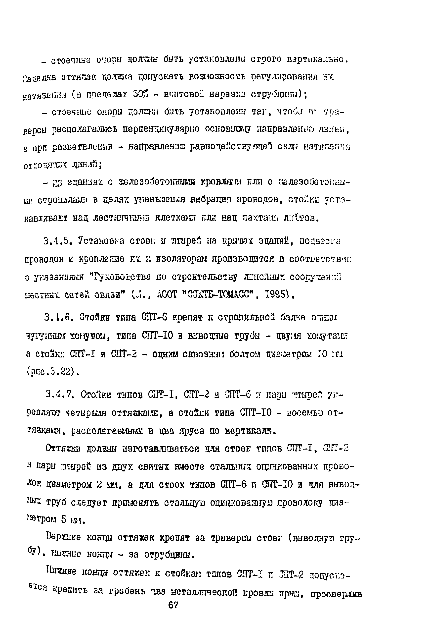 Правила