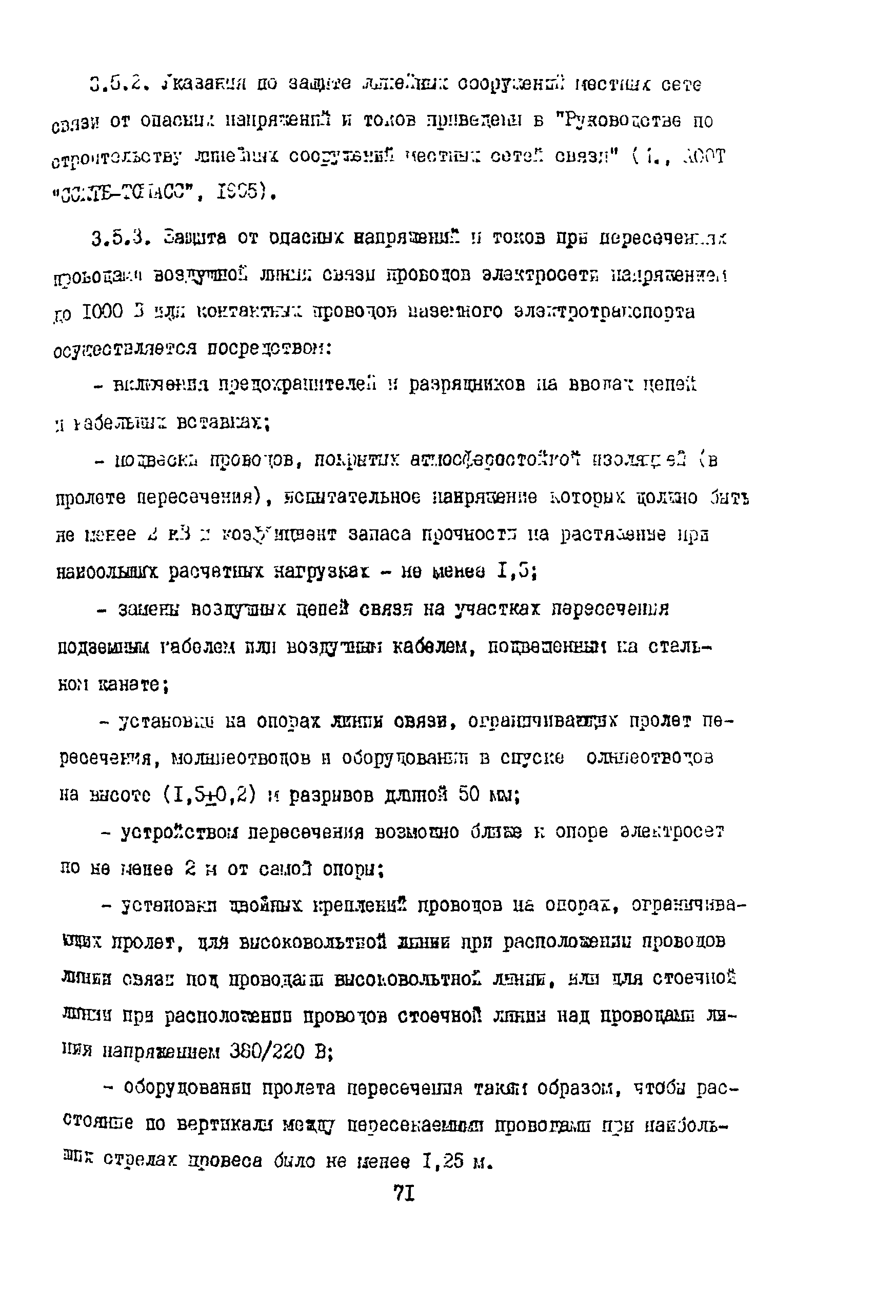 Правила