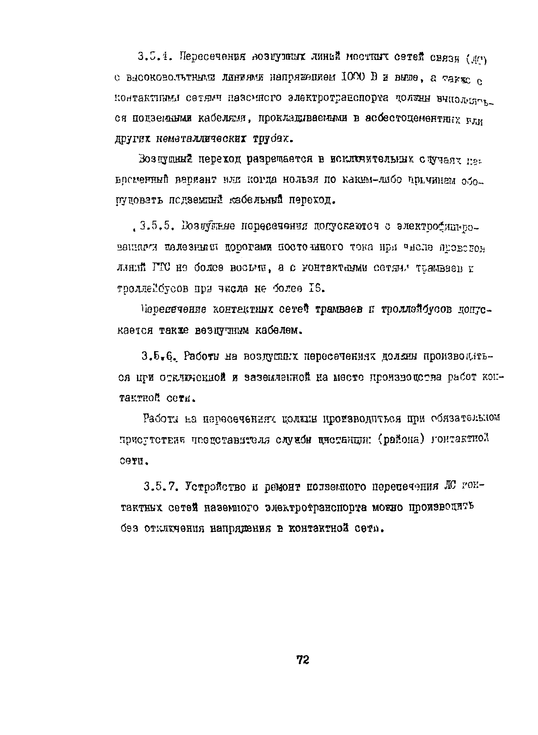 Правила